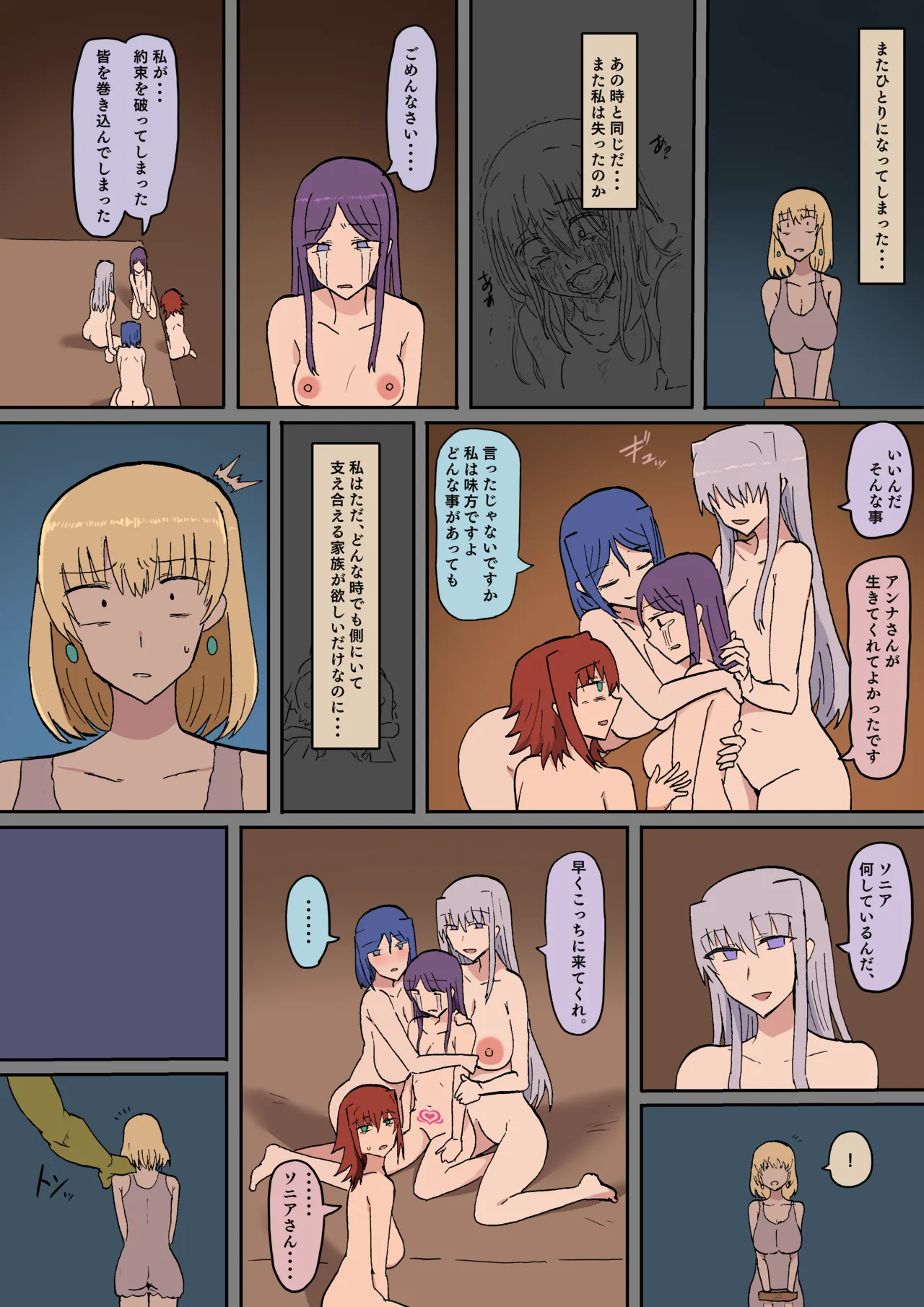 Raven Chapter Chapter 2 - page 30