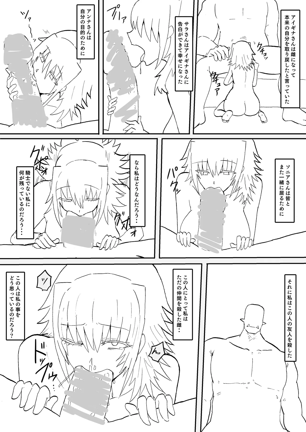 Raven Chapter Chapter 2 - page 36