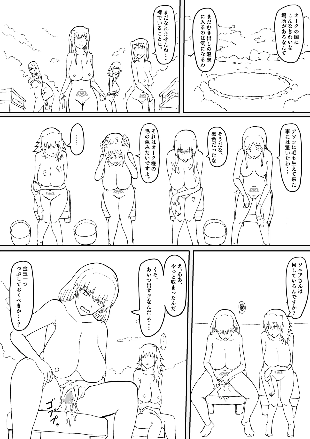 Raven Chapter Chapter 2 - page 38