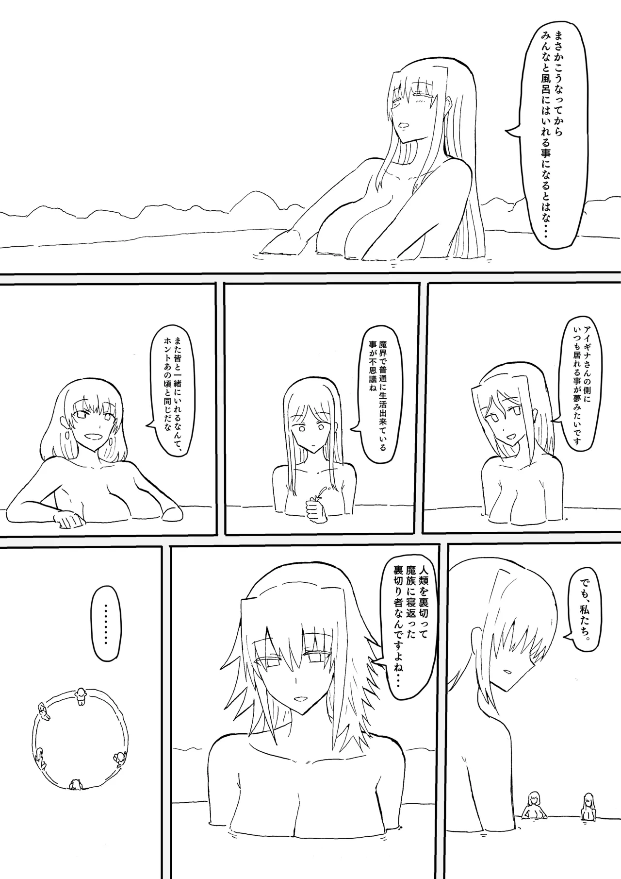 Raven Chapter Chapter 2 - page 39