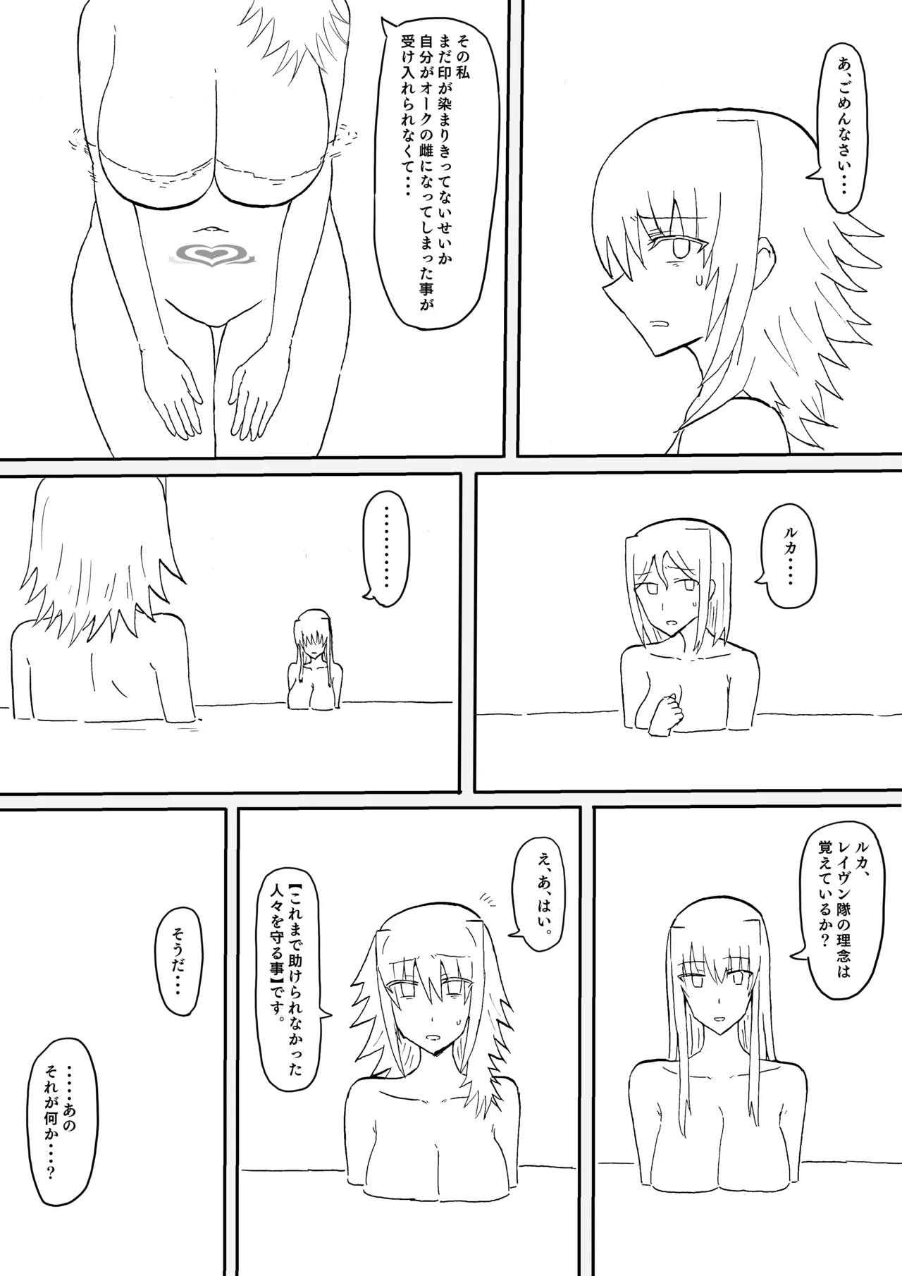 Raven Chapter Chapter 2 - page 40