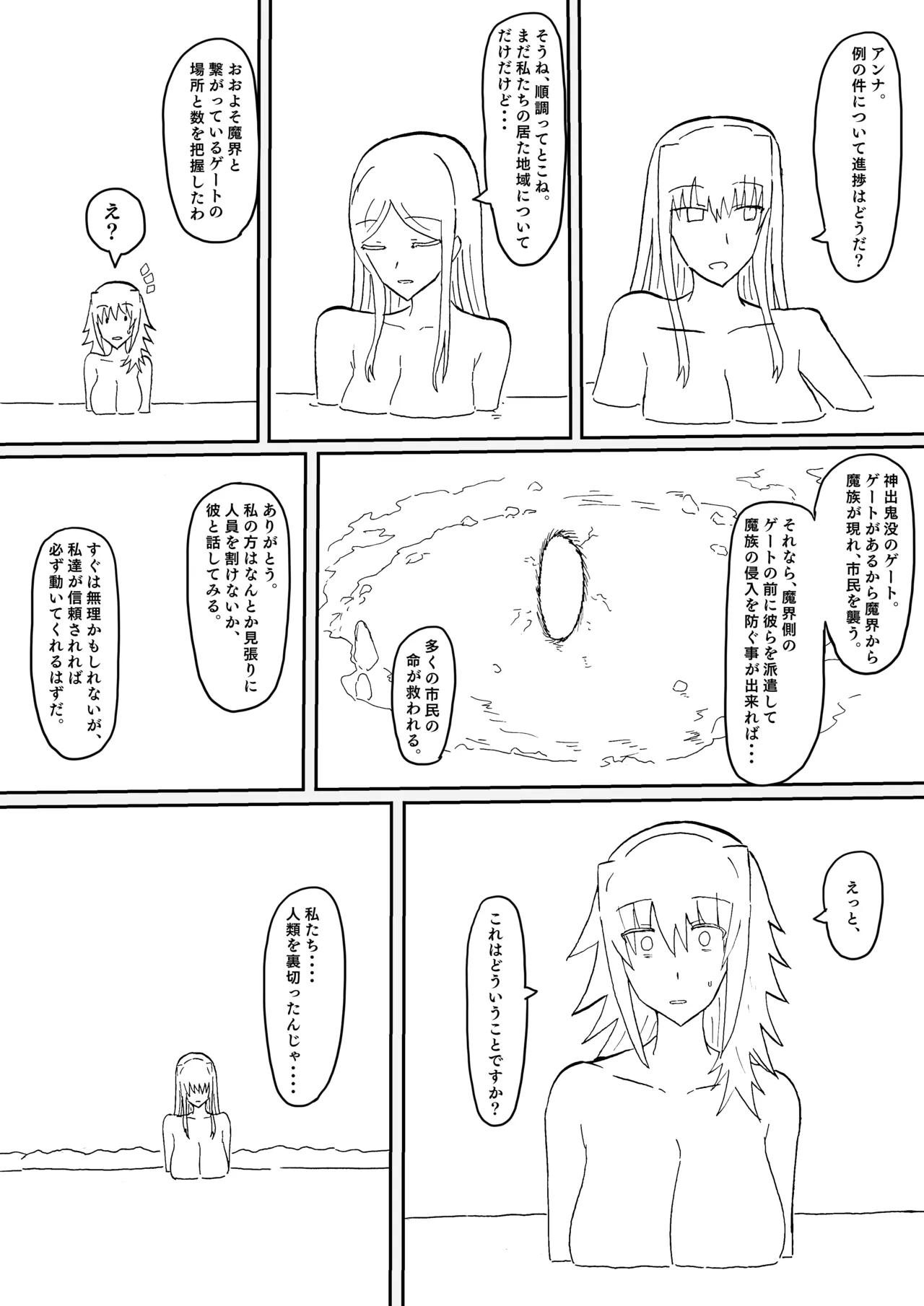 Raven Chapter Chapter 2 - page 41