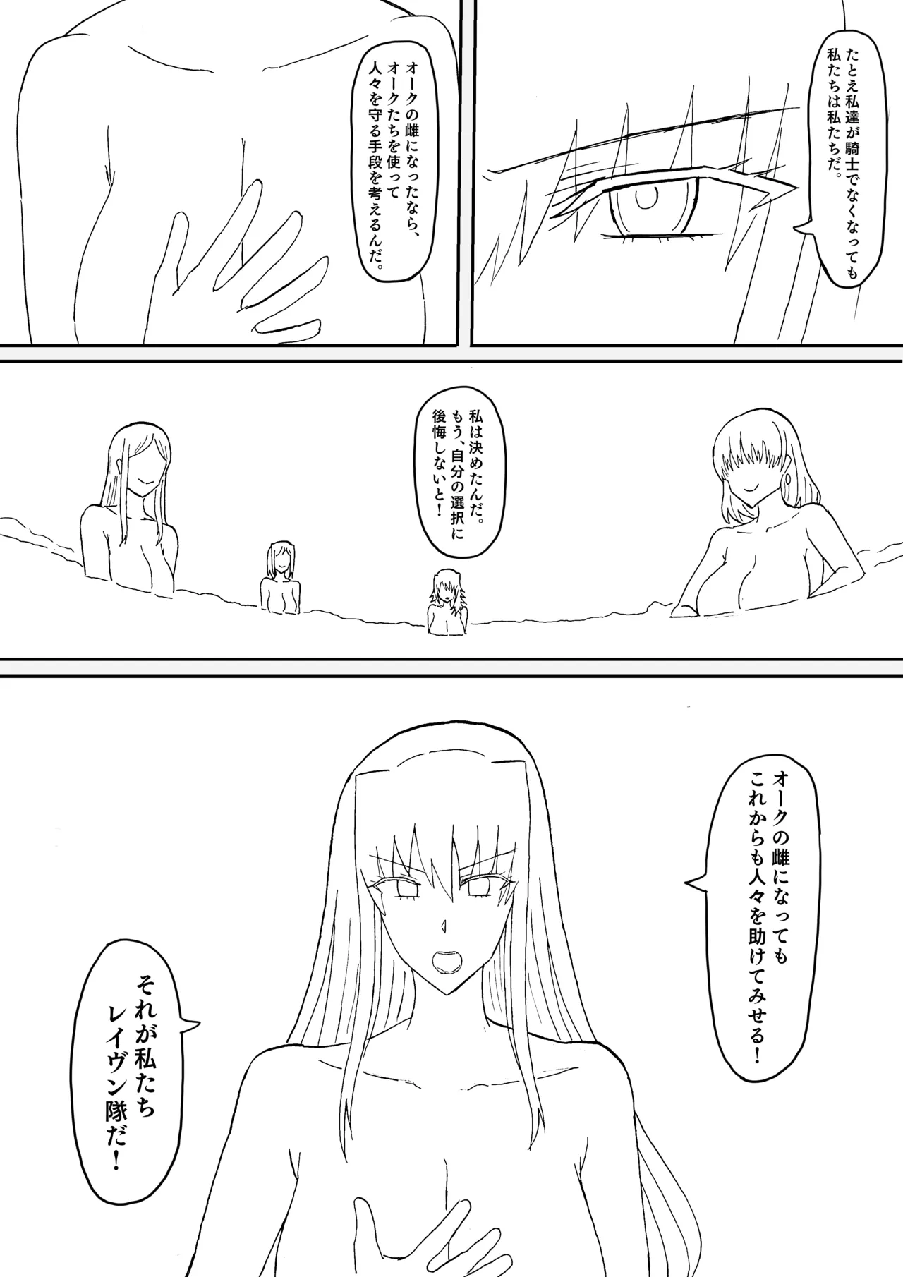 Raven Chapter Chapter 2 - page 42