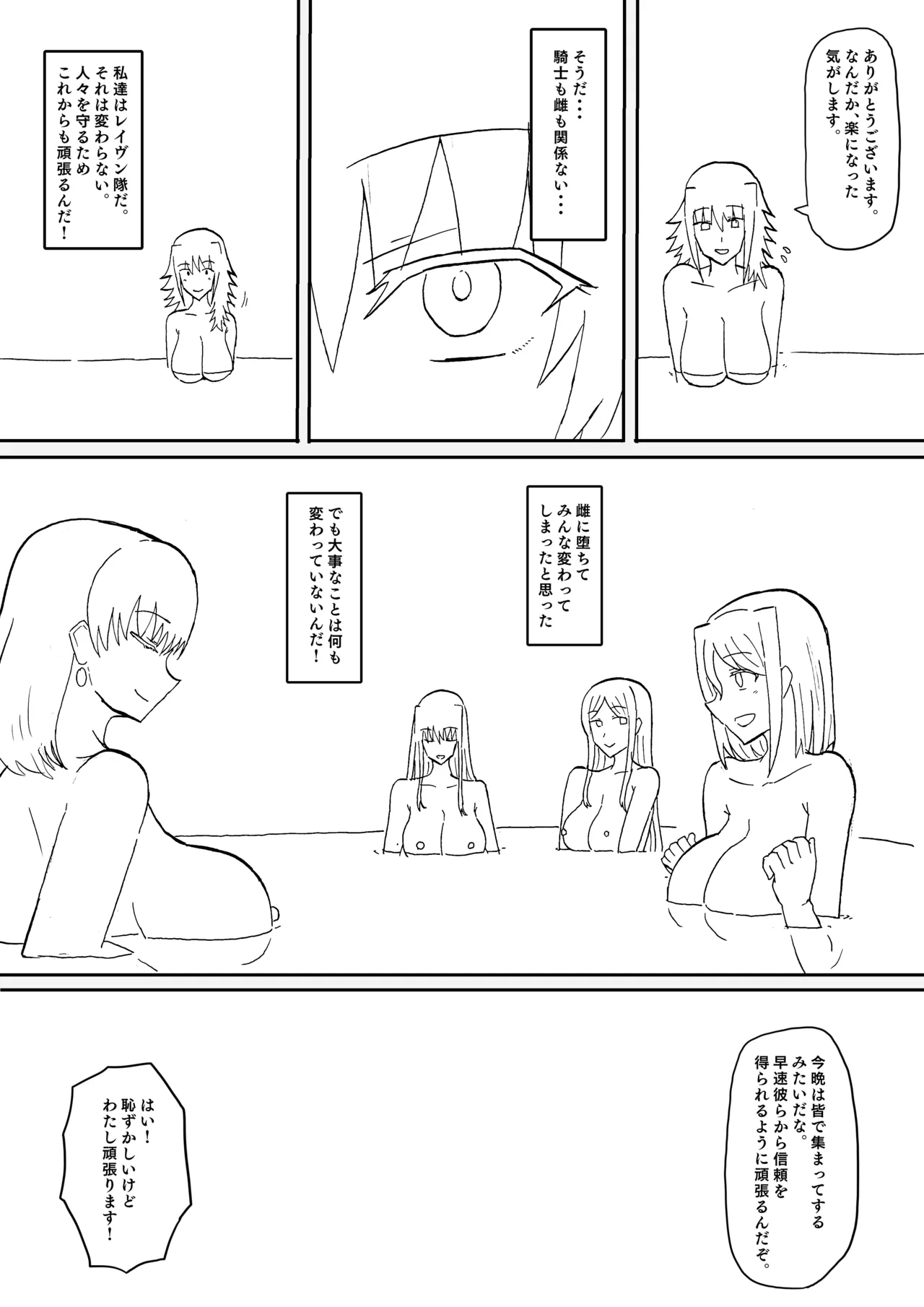 Raven Chapter Chapter 2 - page 44