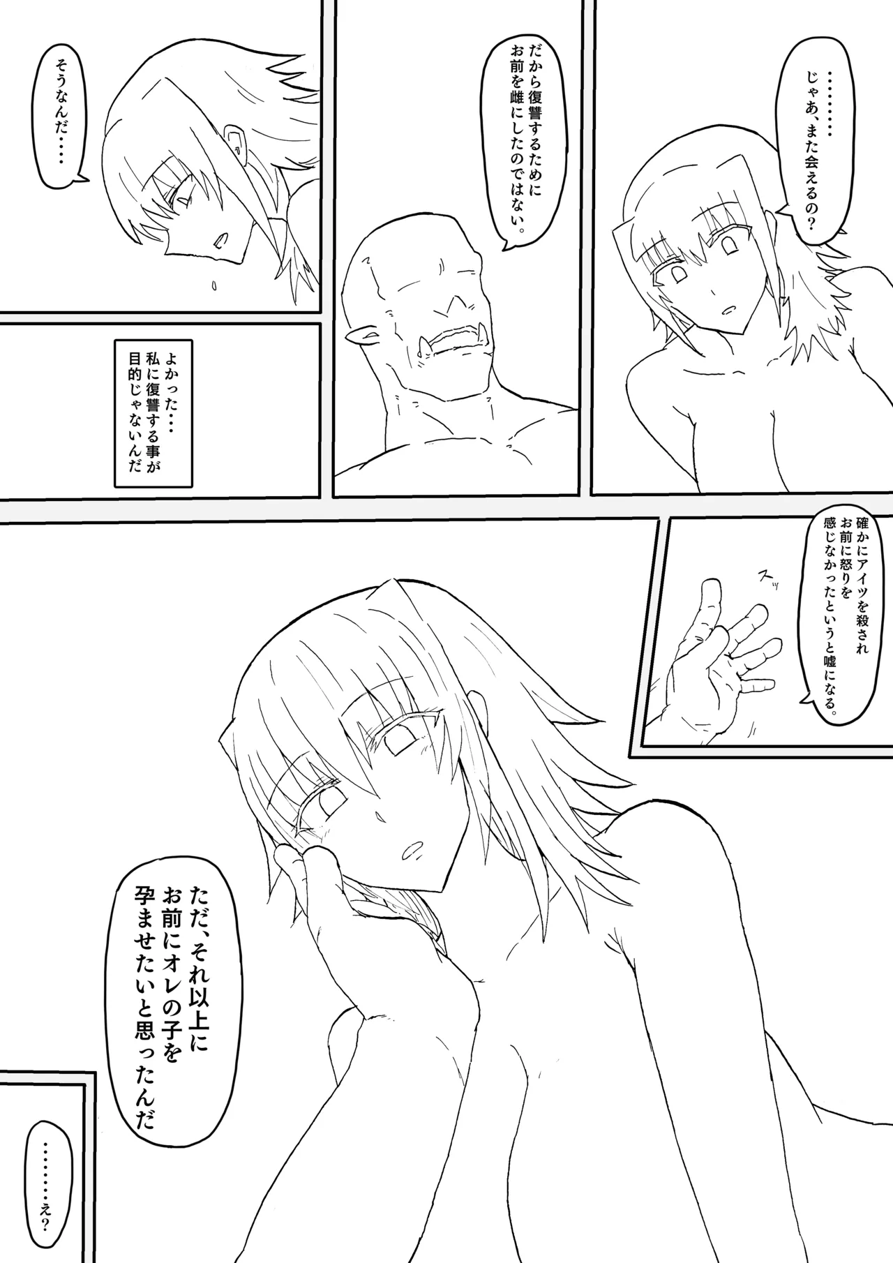 Raven Chapter Chapter 2 - page 50