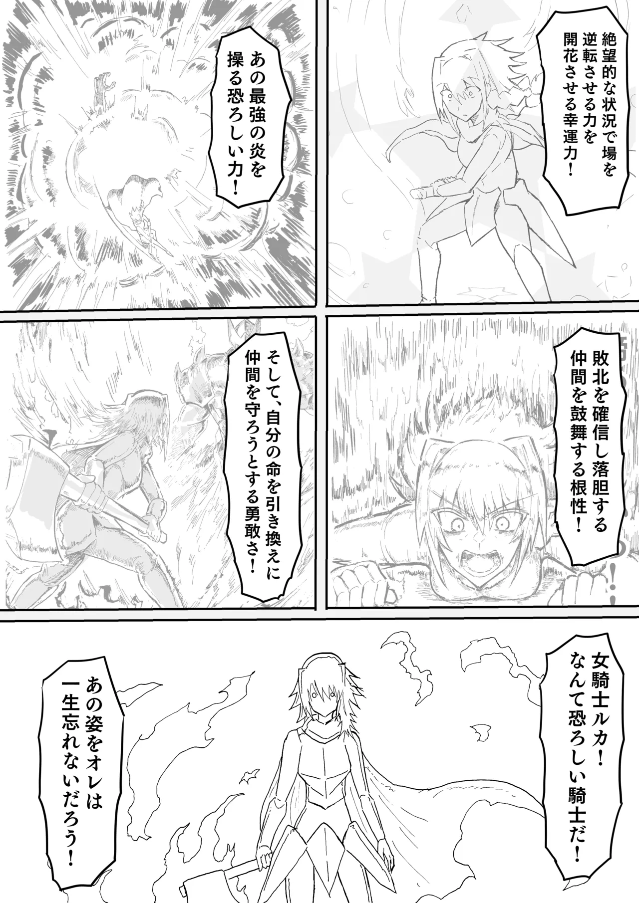 Raven Chapter Chapter 2 - page 51