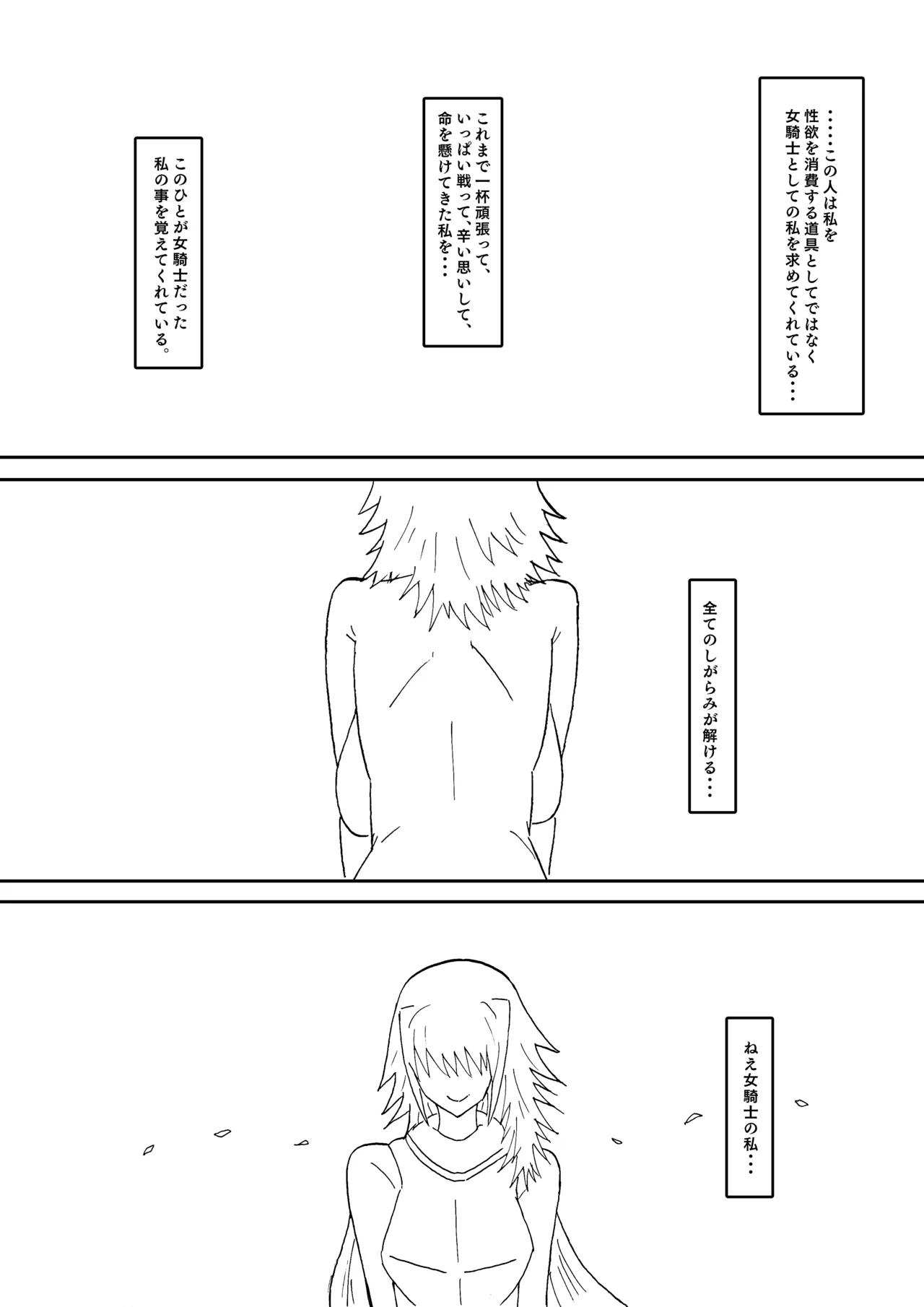 Raven Chapter Chapter 2 - page 53