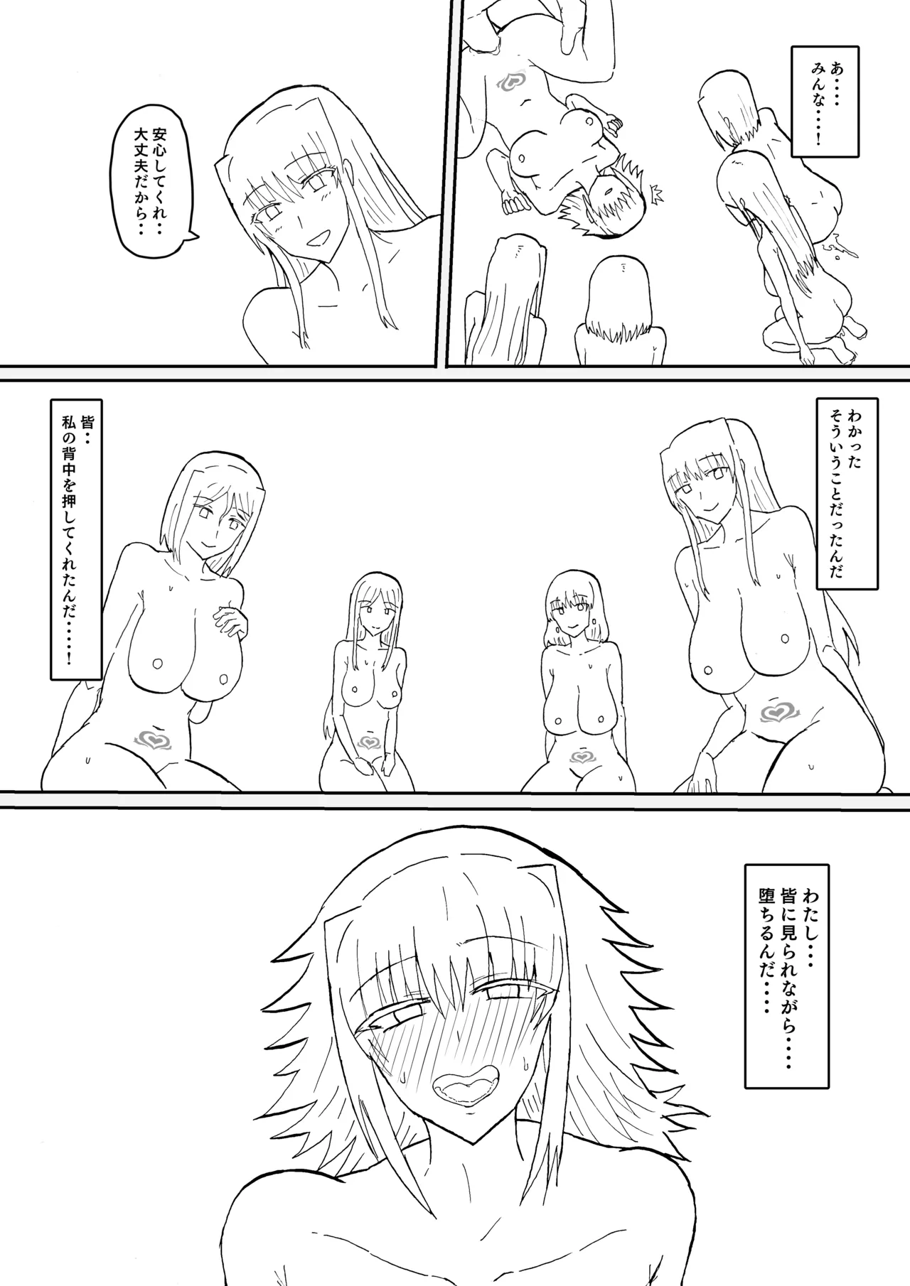 Raven Chapter Chapter 2 - page 57