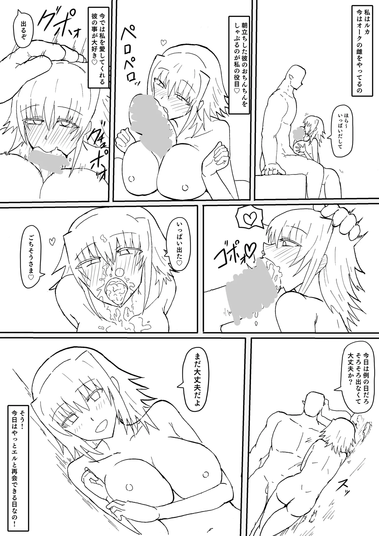 Raven Chapter Chapter 2 - page 61