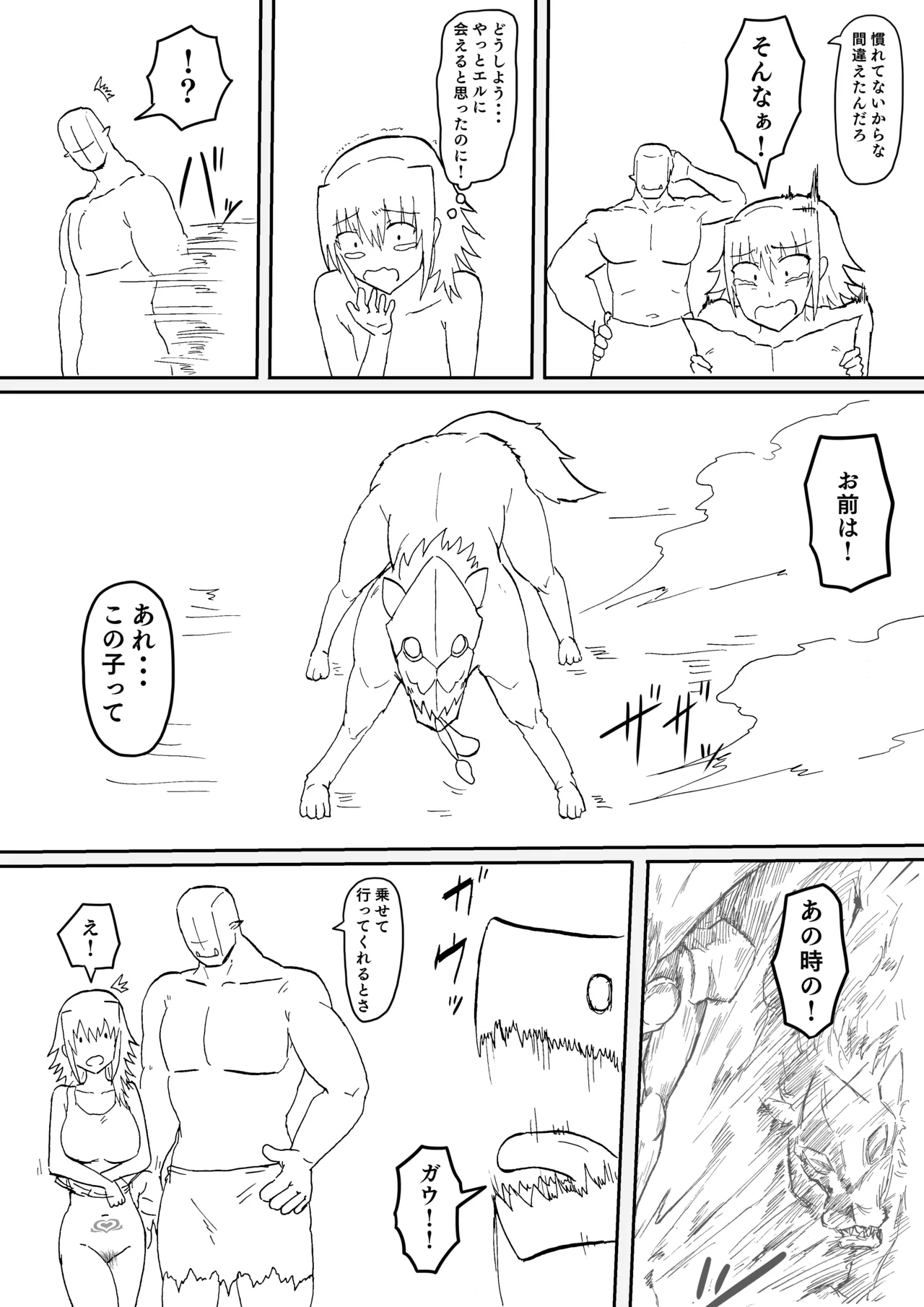 Raven Chapter Chapter 2 - page 63