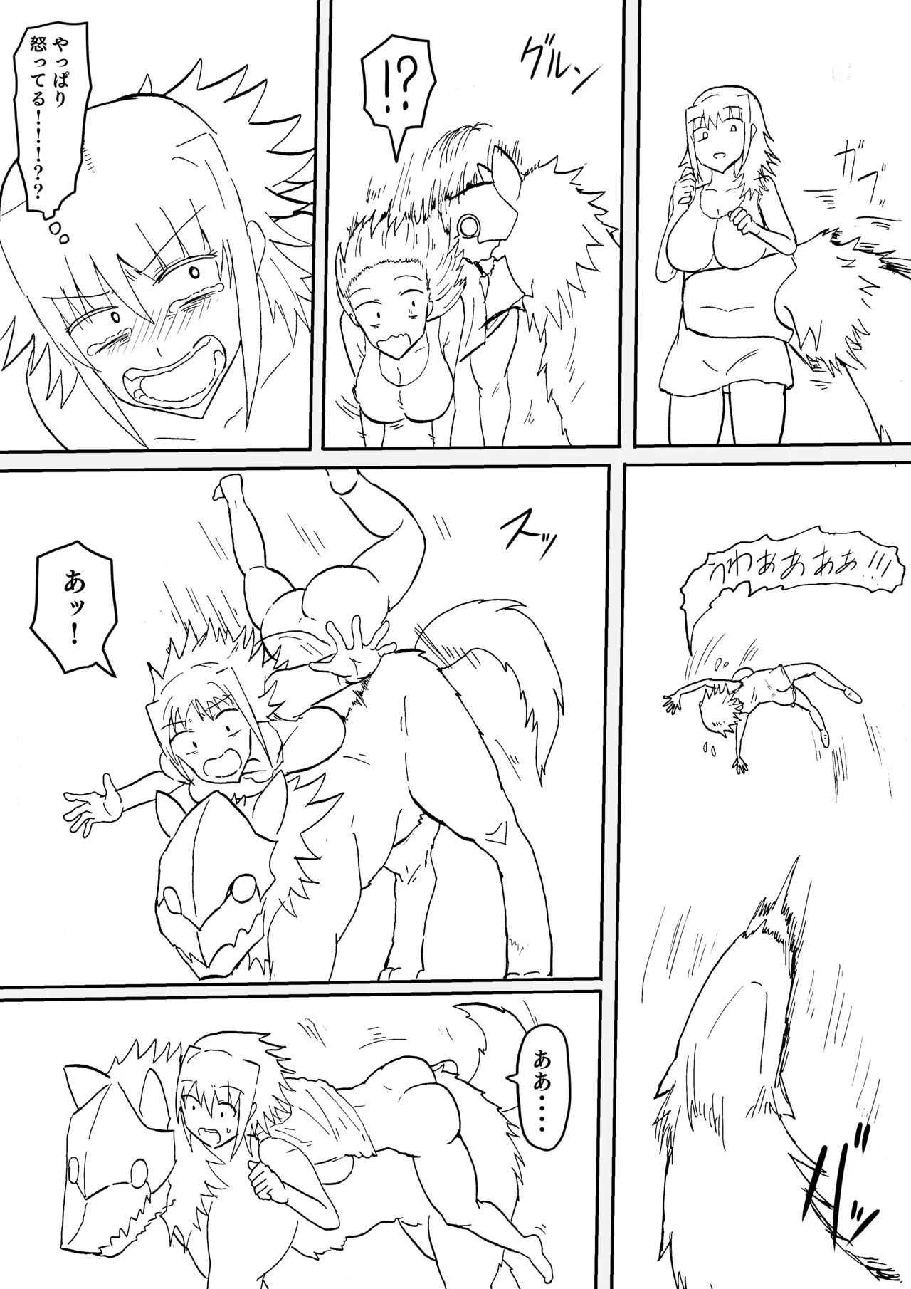 Raven Chapter Chapter 2 - page 65