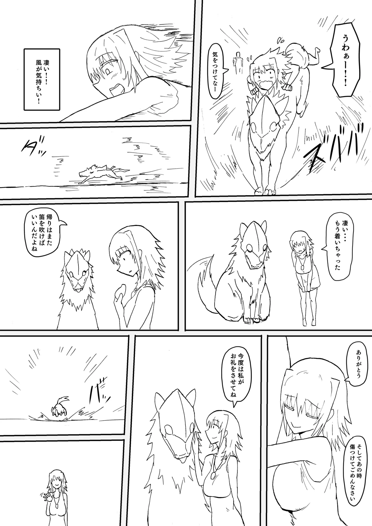 Raven Chapter Chapter 2 - page 66