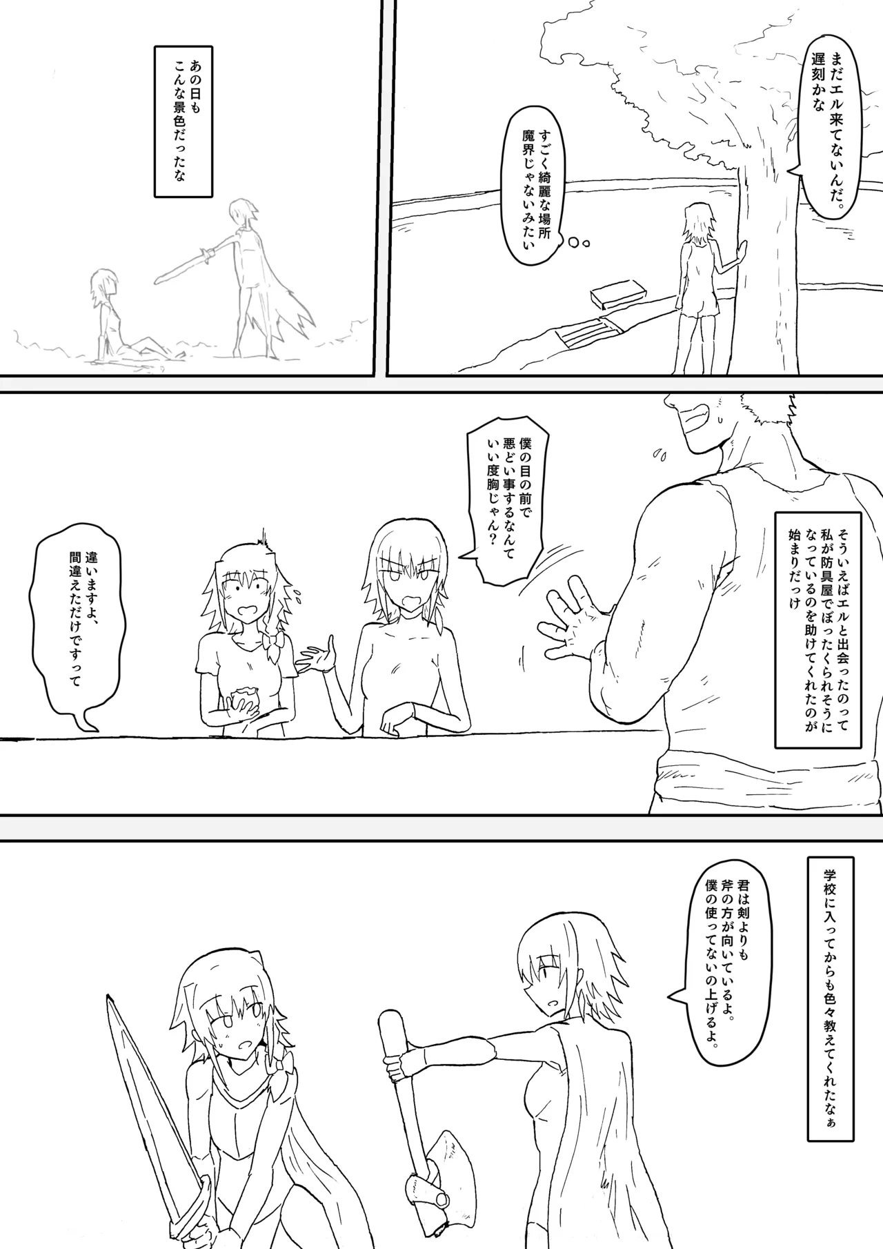 Raven Chapter Chapter 2 - page 67