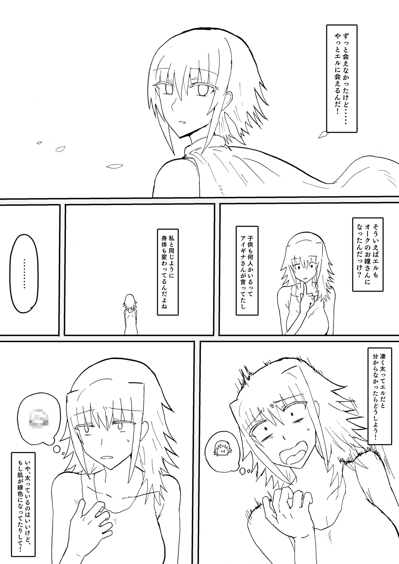 Raven Chapter Chapter 2 - page 68