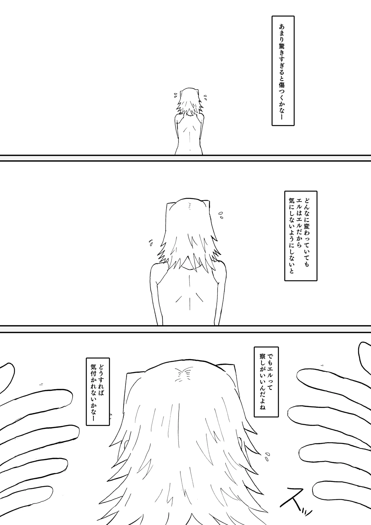 Raven Chapter Chapter 2 - page 69