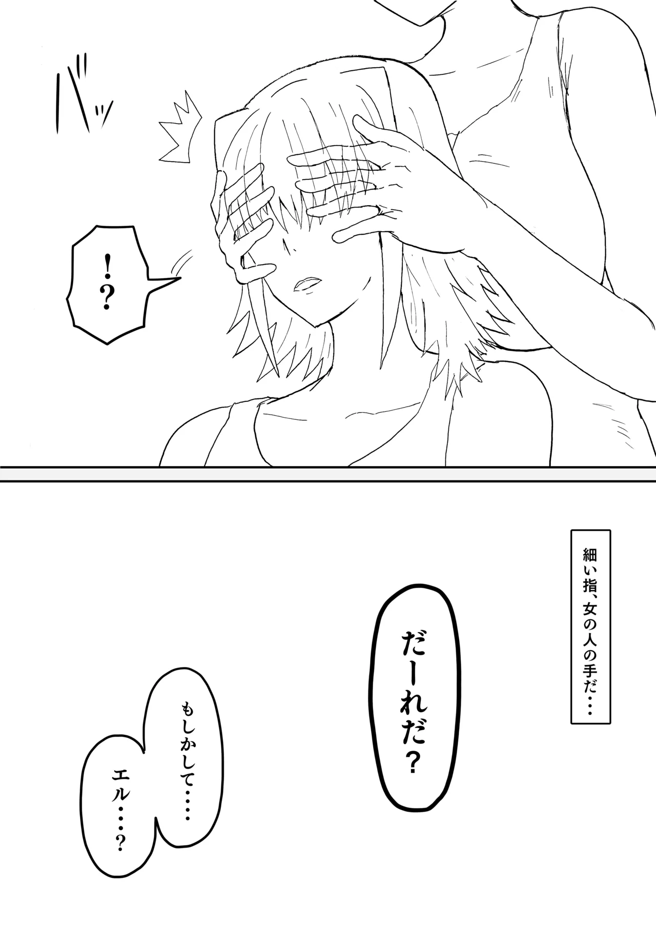 Raven Chapter Chapter 2 - page 70