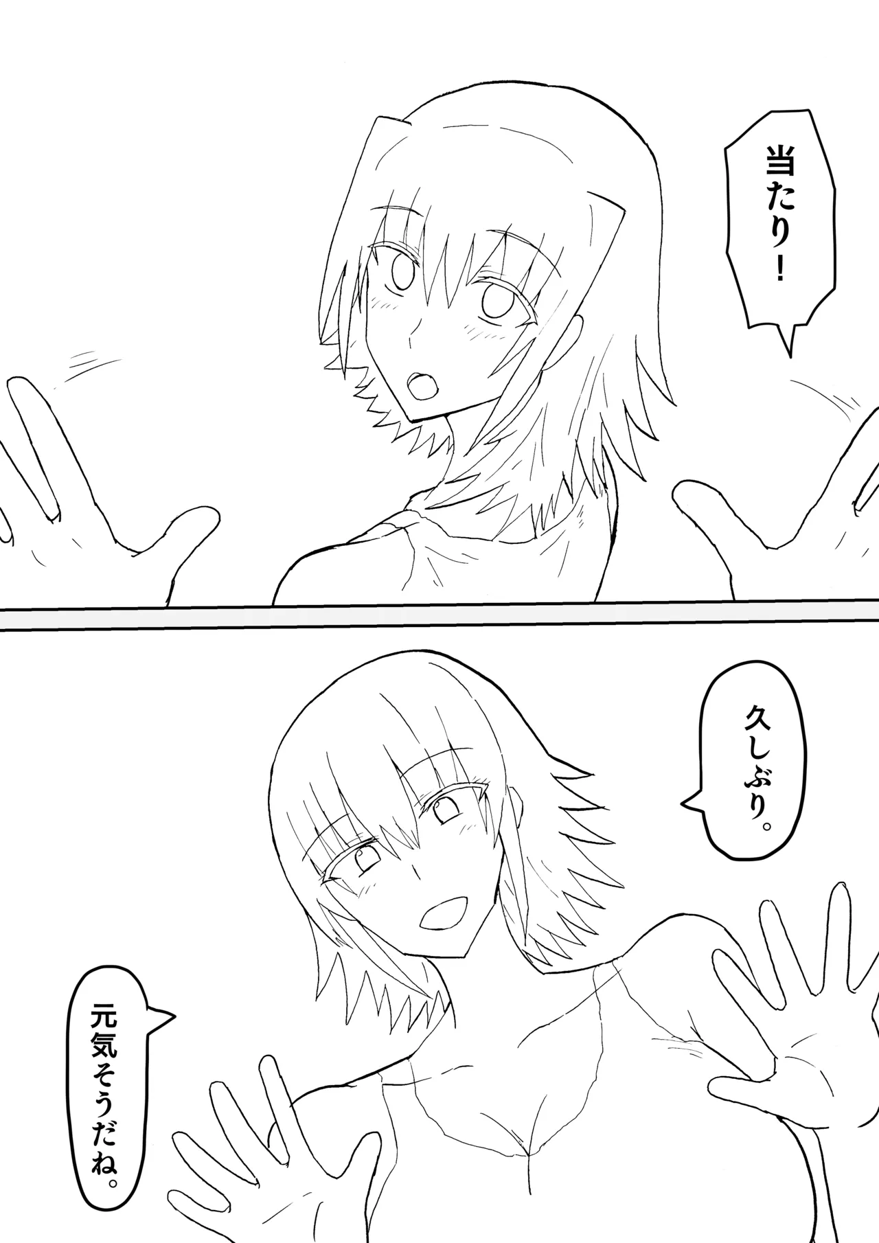 Raven Chapter Chapter 2 - page 71