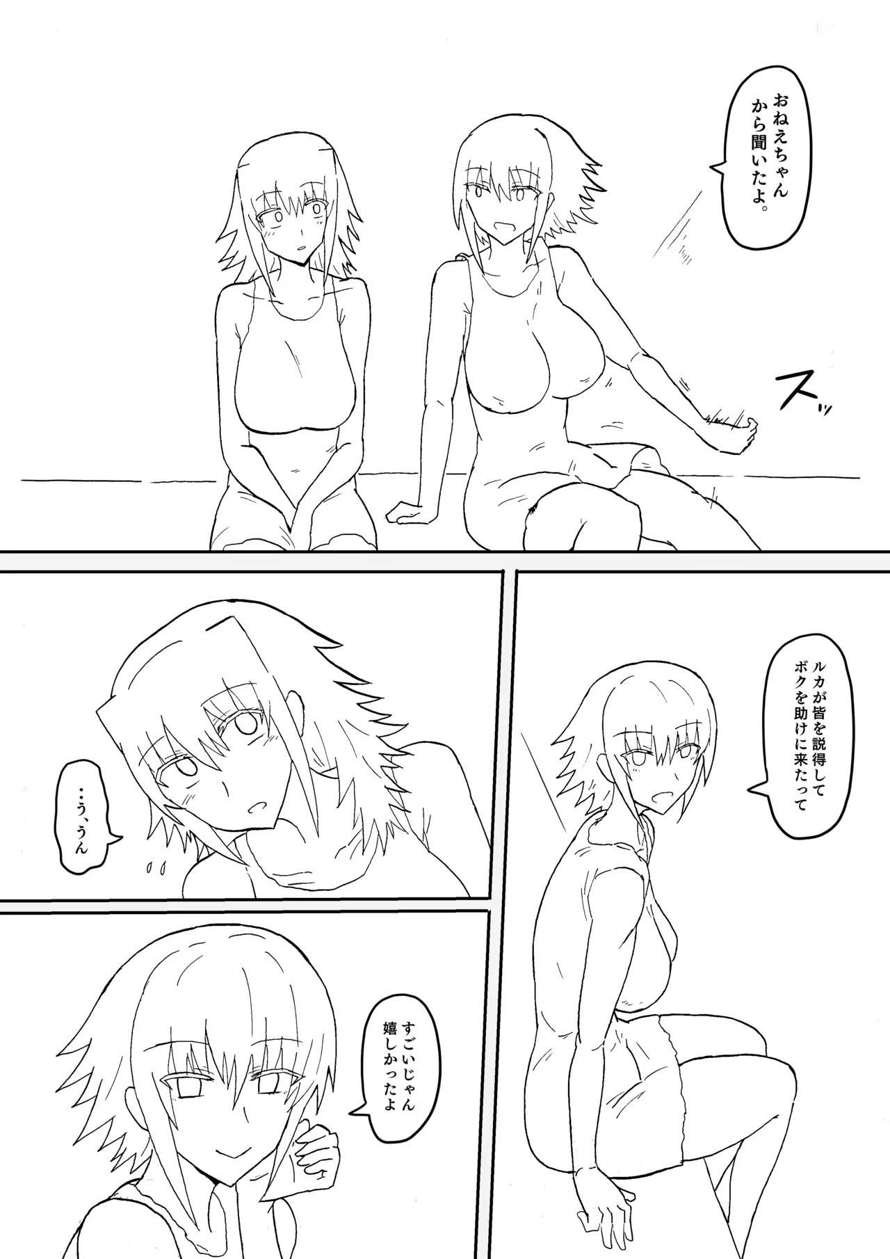 Raven Chapter Chapter 2 - page 72