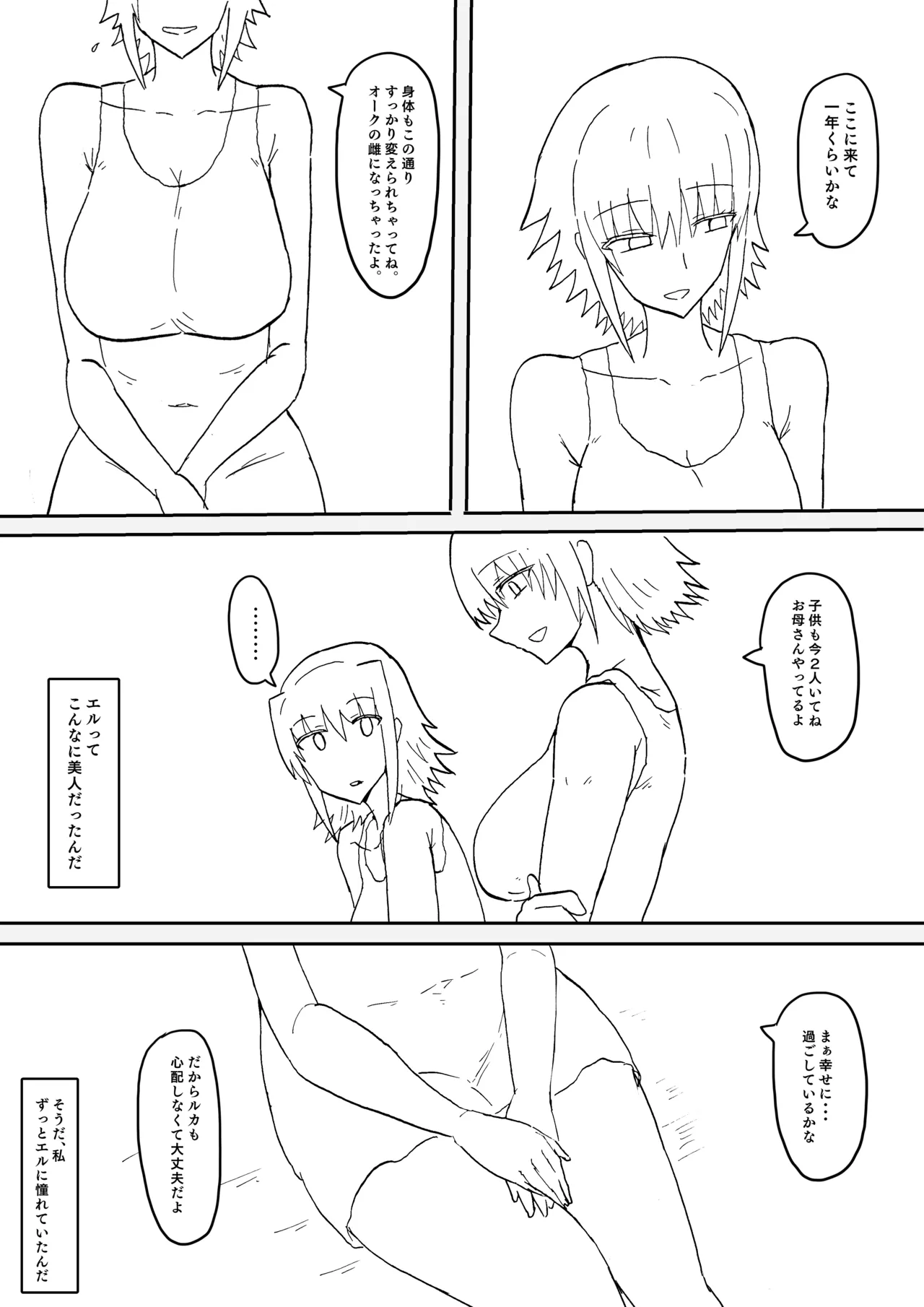 Raven Chapter Chapter 2 - page 73