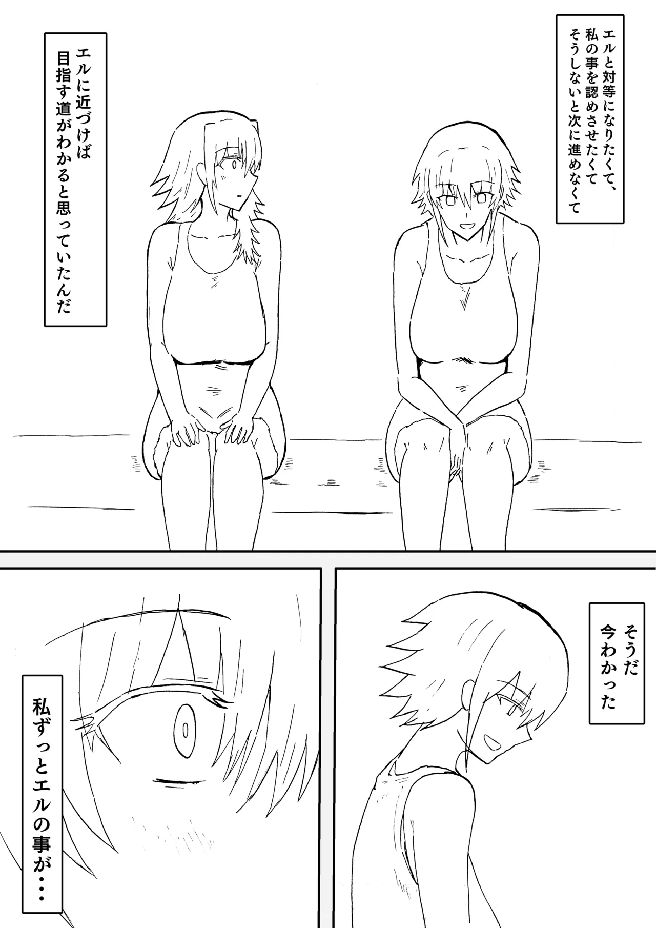 Raven Chapter Chapter 2 - page 74