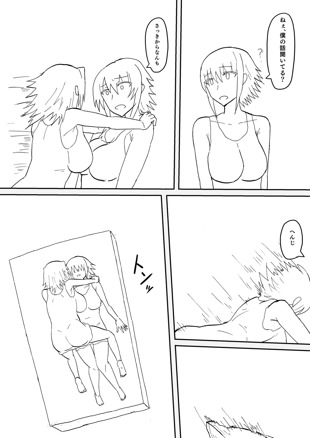 Raven Chapter Chapter 2 - page 75