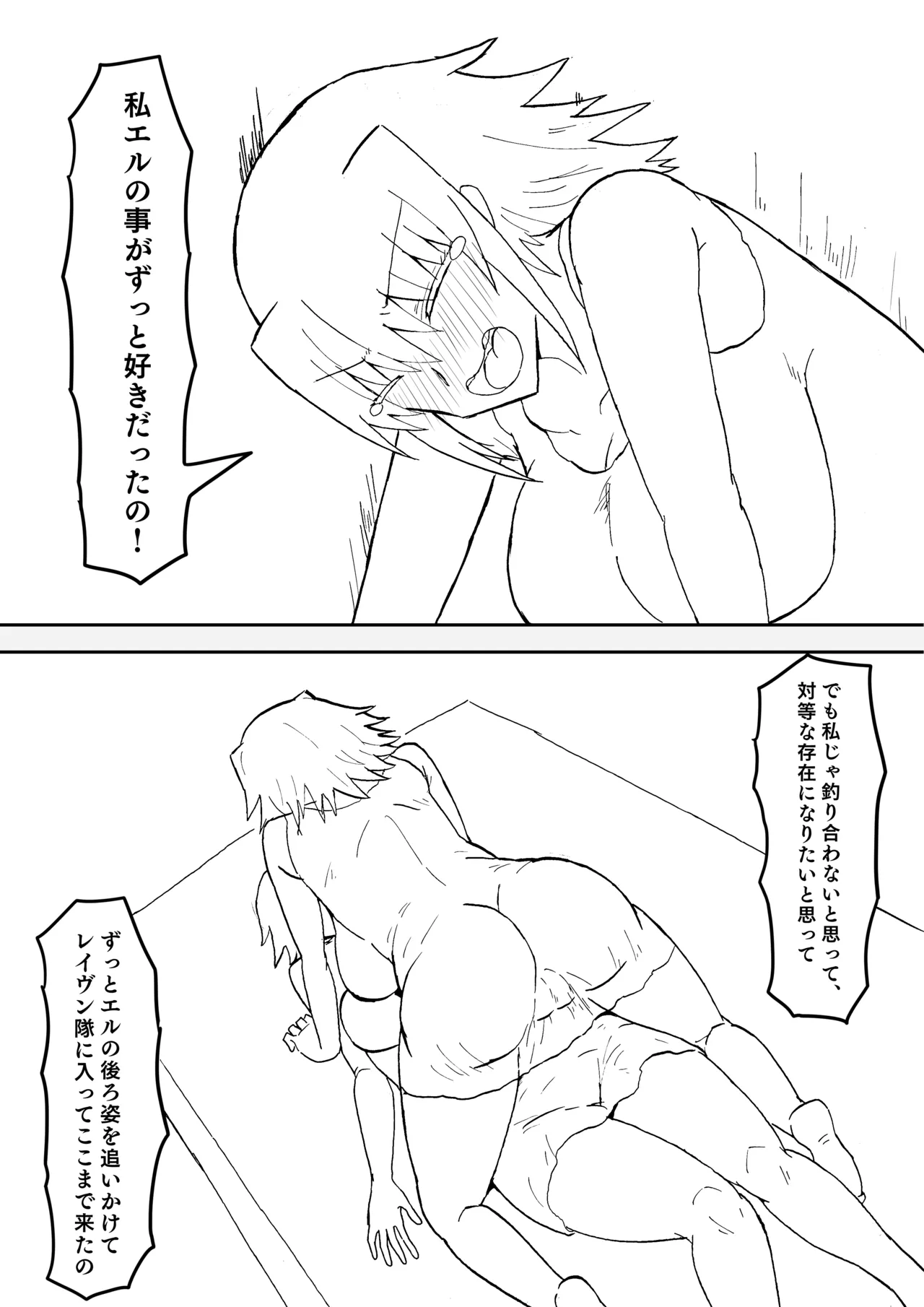 Raven Chapter Chapter 2 - page 77