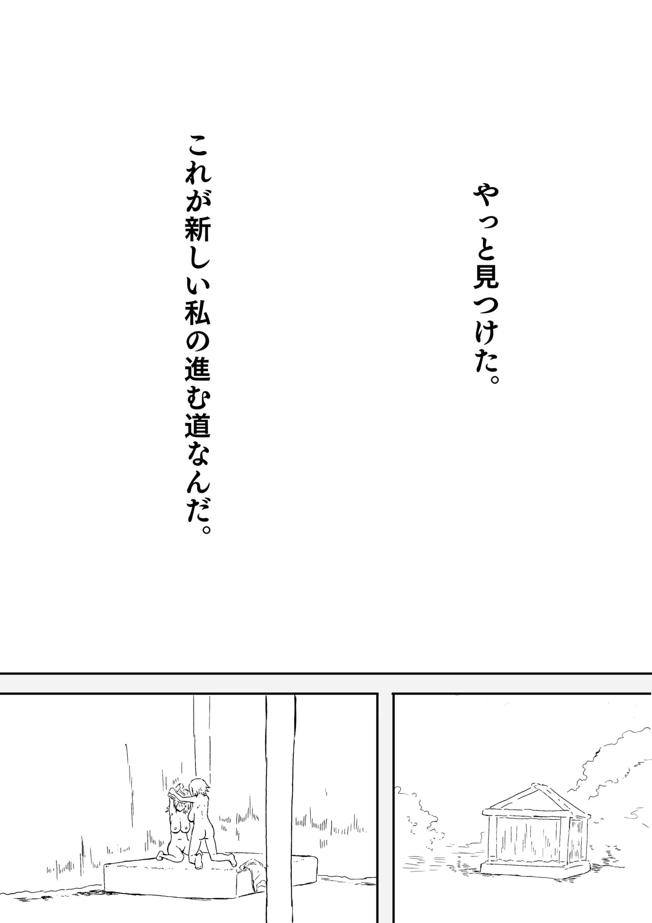 Raven Chapter Chapter 2 - page 80