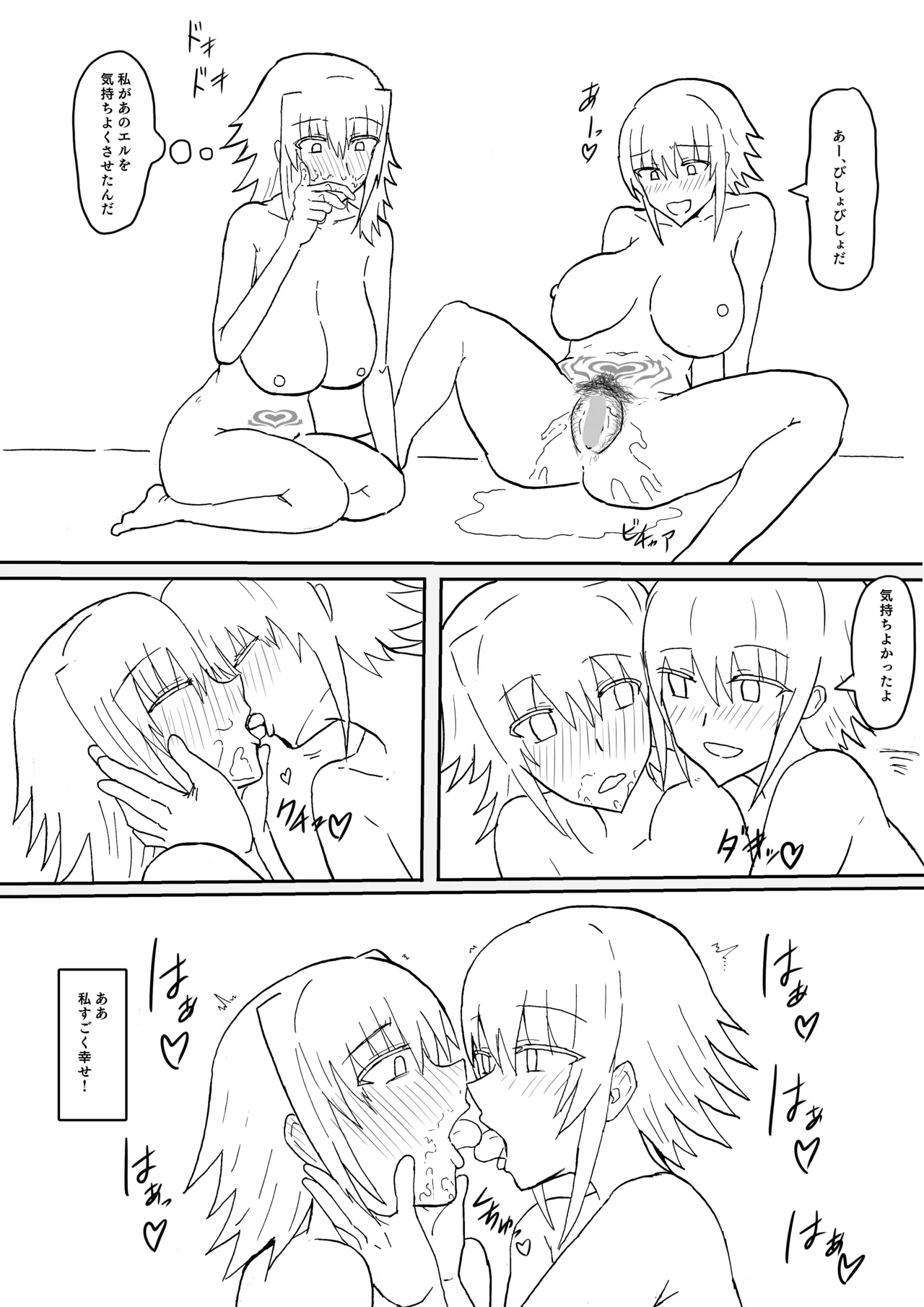 Raven Chapter Chapter 2 - page 88