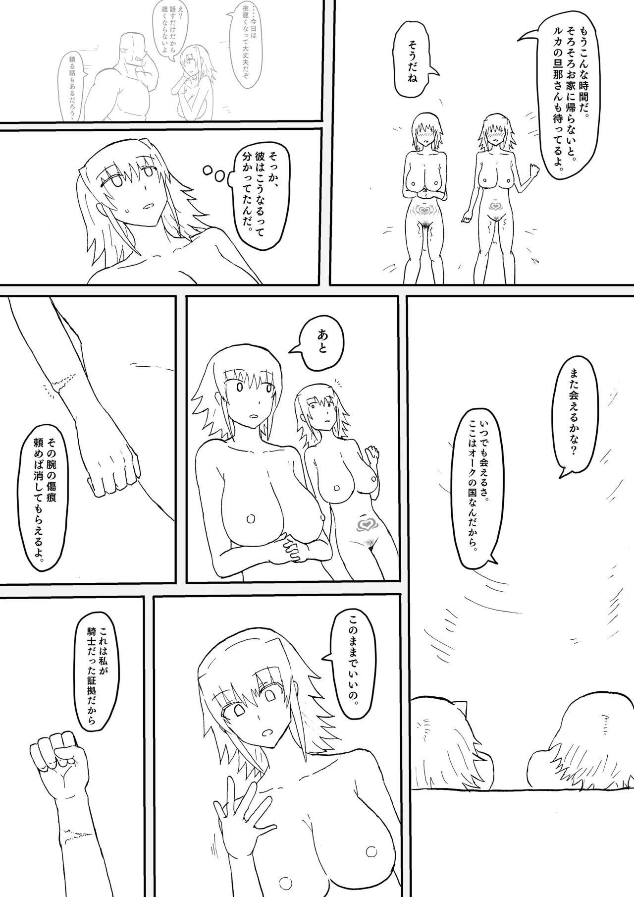 Raven Chapter Chapter 2 - page 93