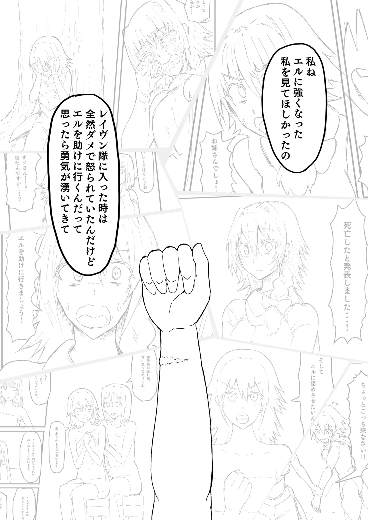 Raven Chapter Chapter 2 - page 94