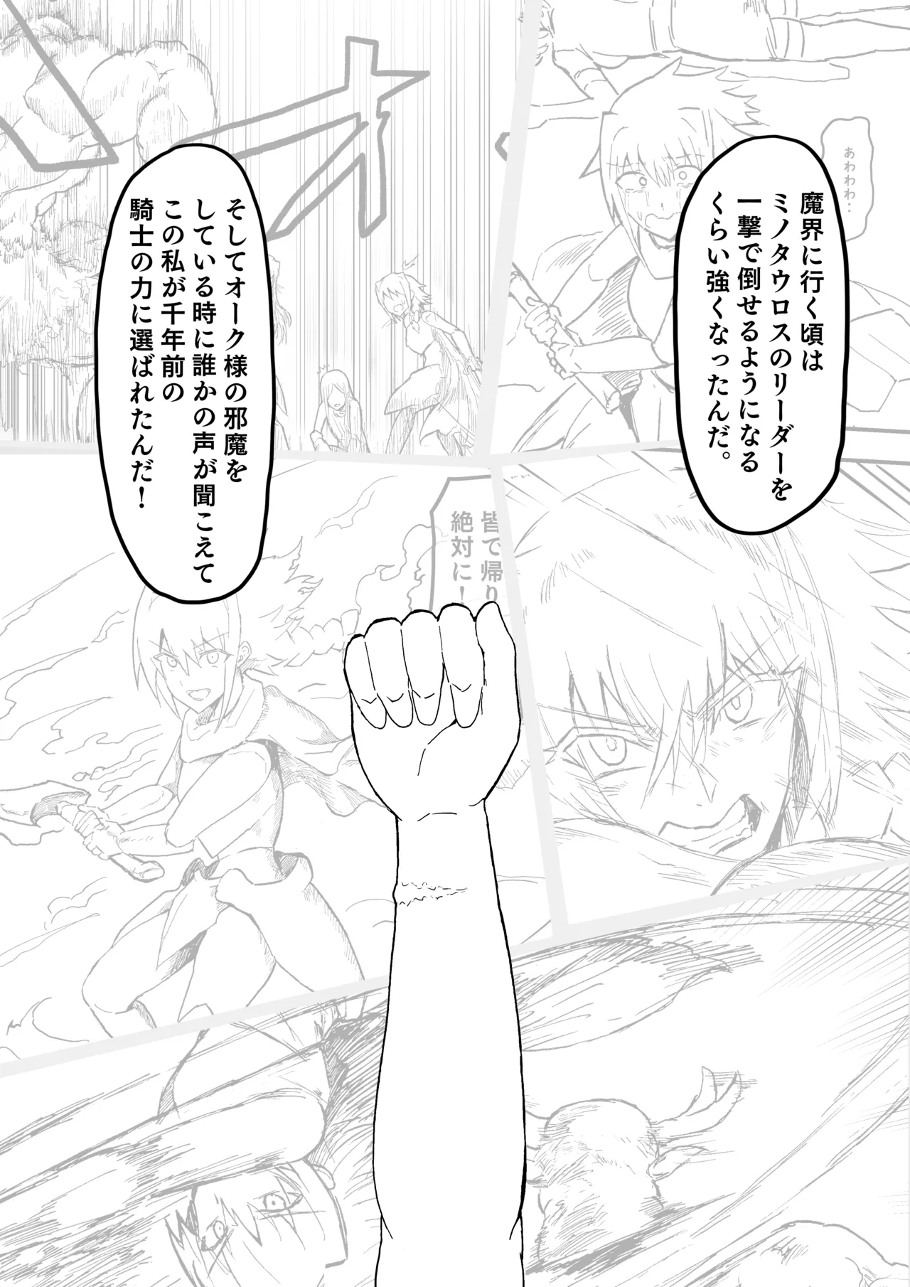 Raven Chapter Chapter 2 - page 96