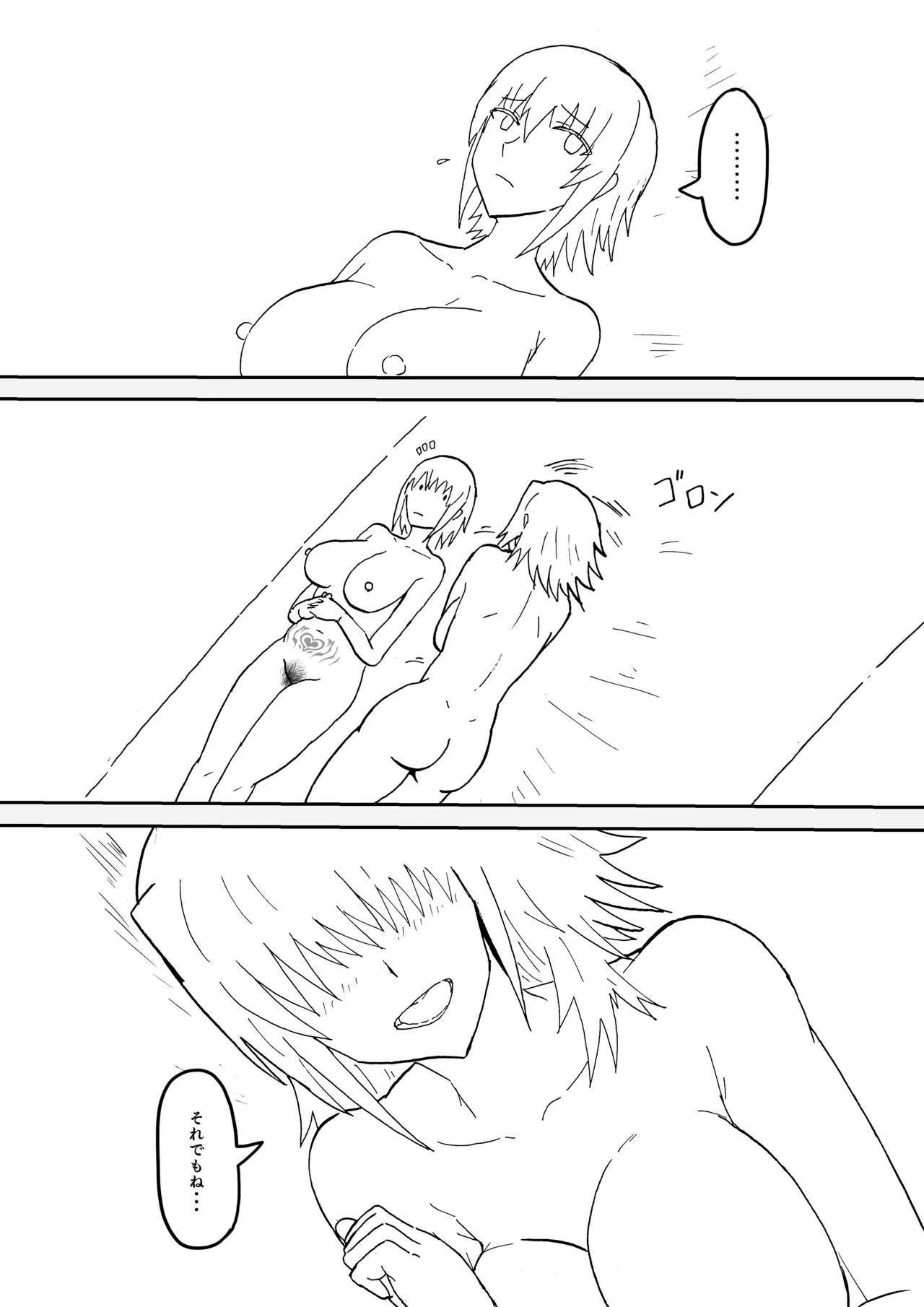 Raven Chapter Chapter 2 - page 99