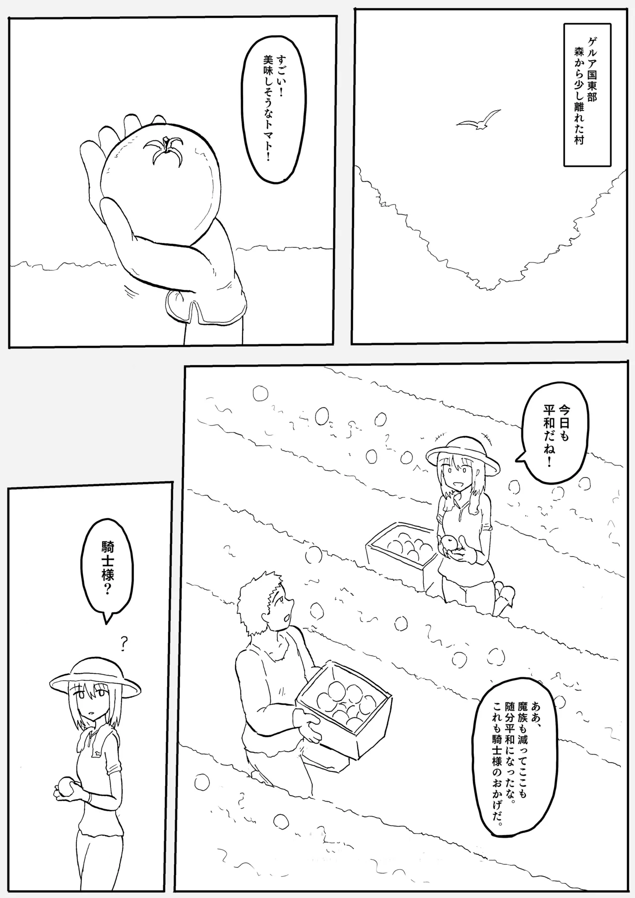 Raven Chapter Chapter 2 - page 102