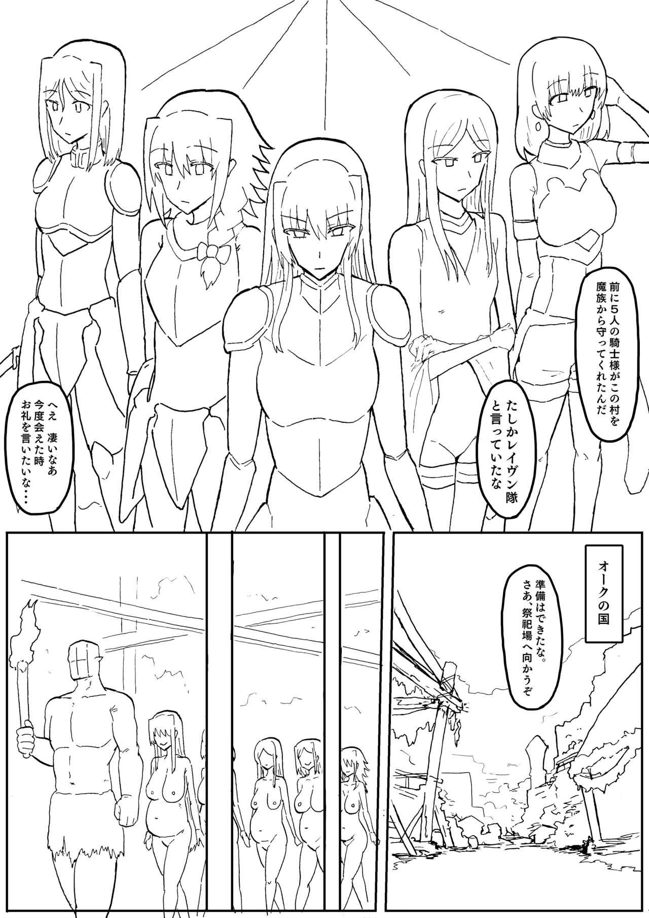 Raven Chapter Chapter 2 - page 103