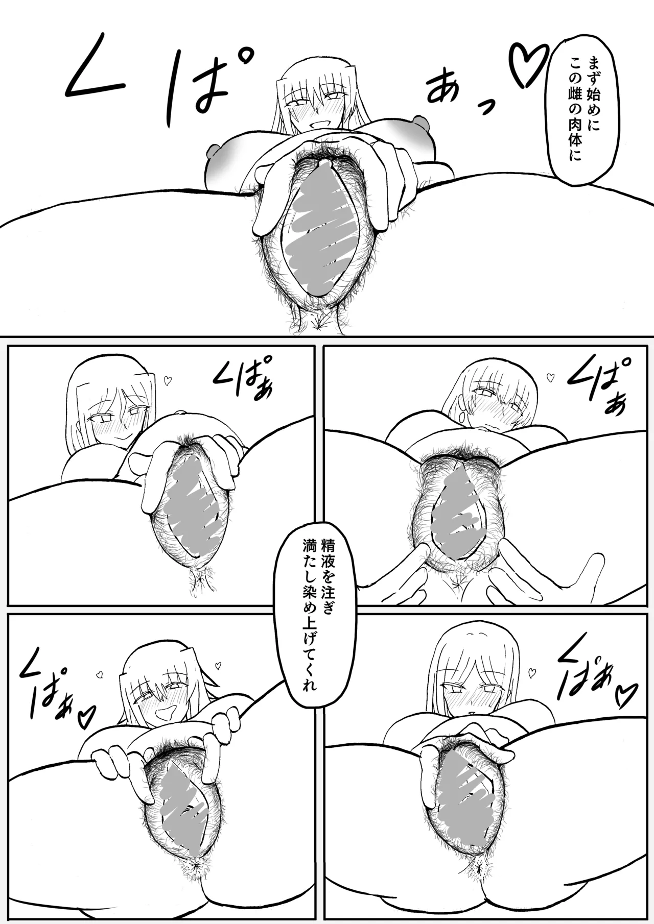 Raven Chapter Chapter 2 - page 108