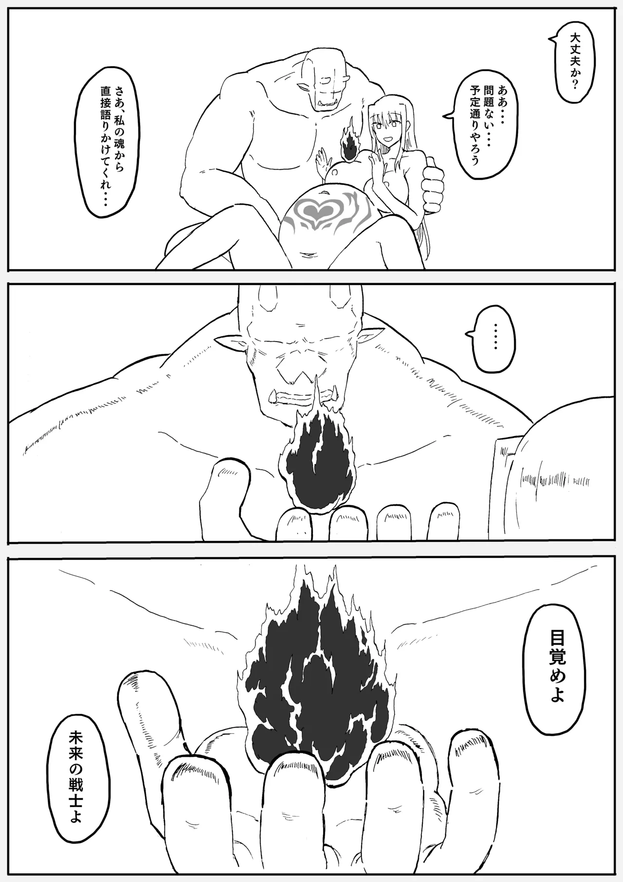 Raven Chapter Chapter 2 - page 123