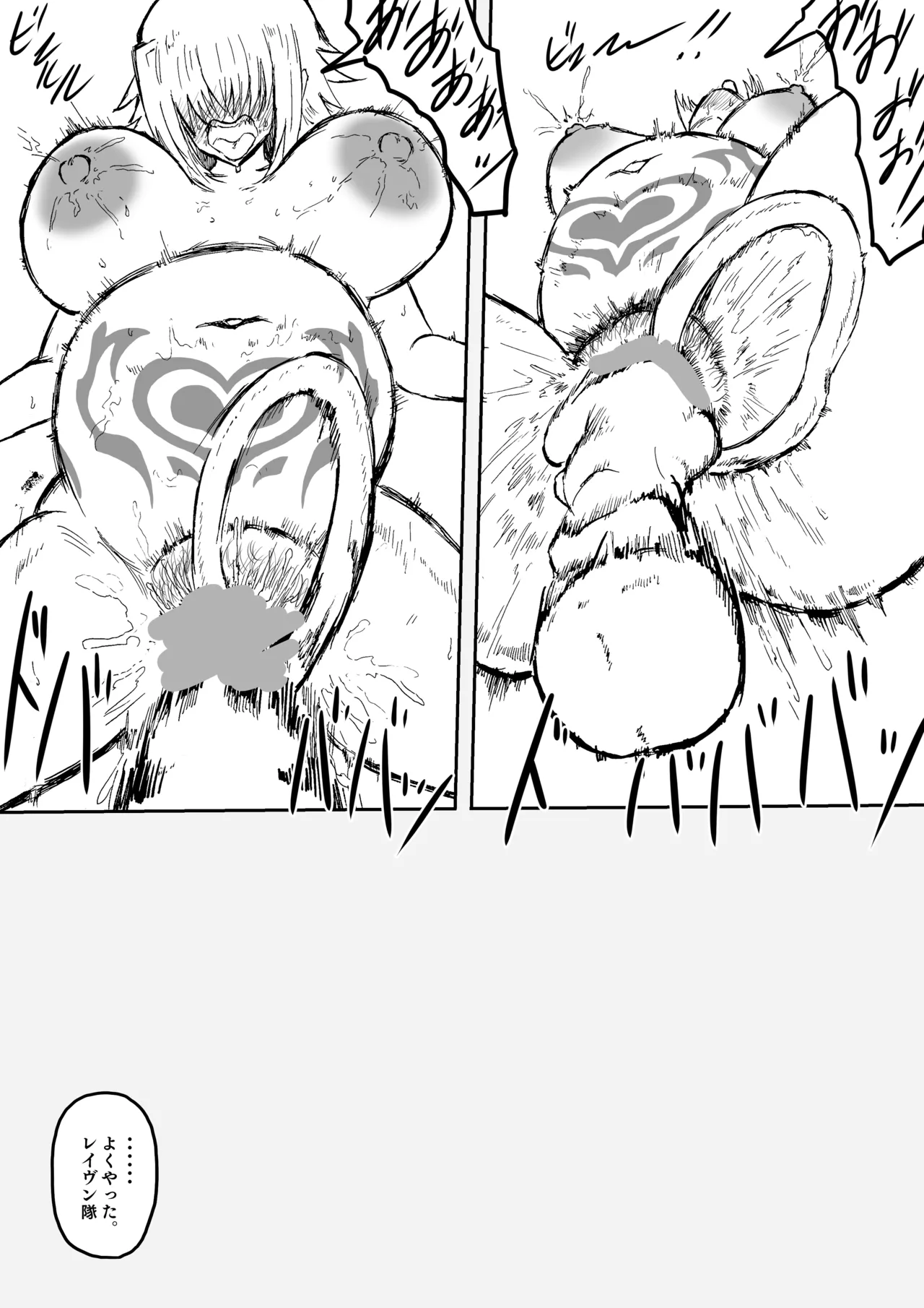 Raven Chapter Chapter 2 - page 132