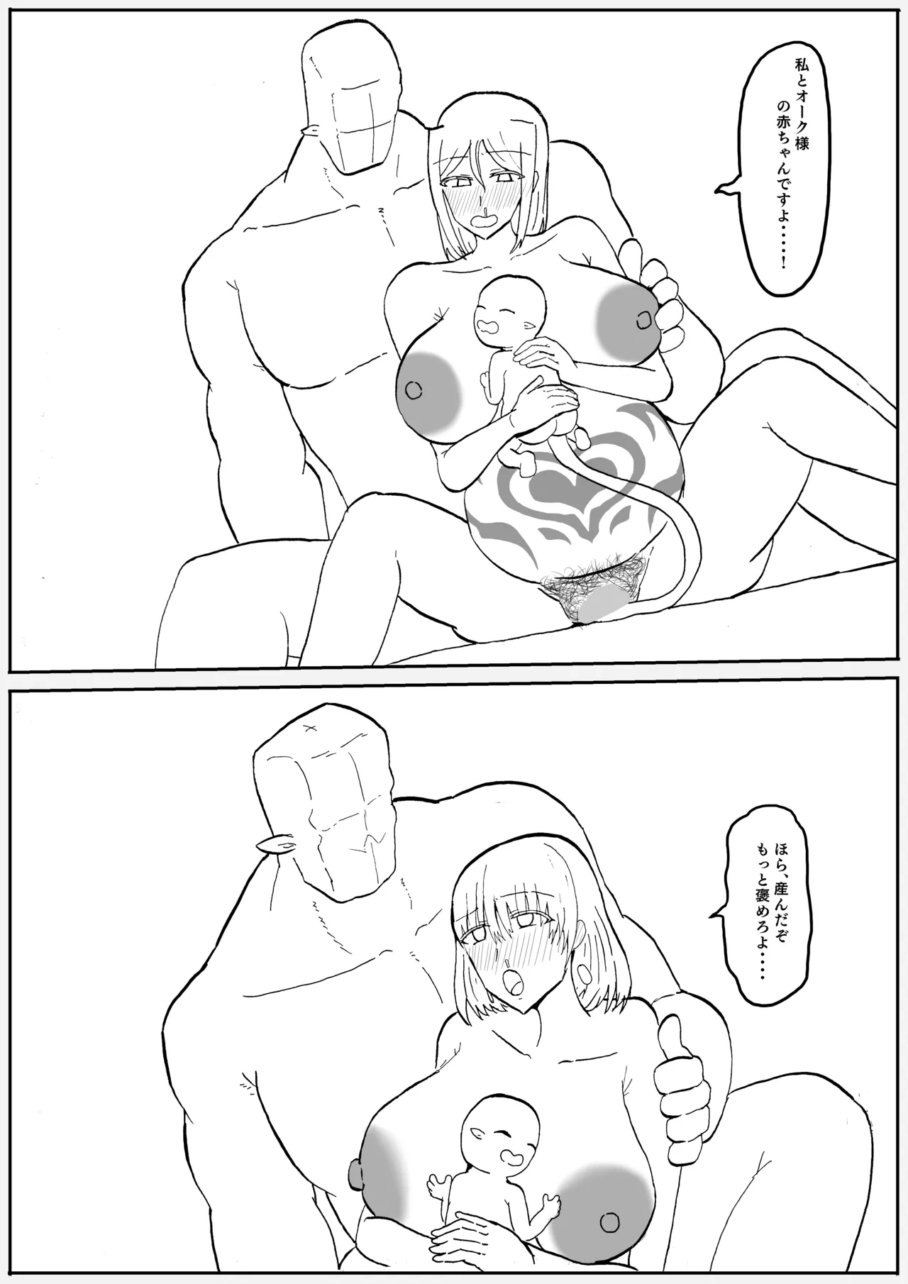 Raven Chapter Chapter 2 - page 134