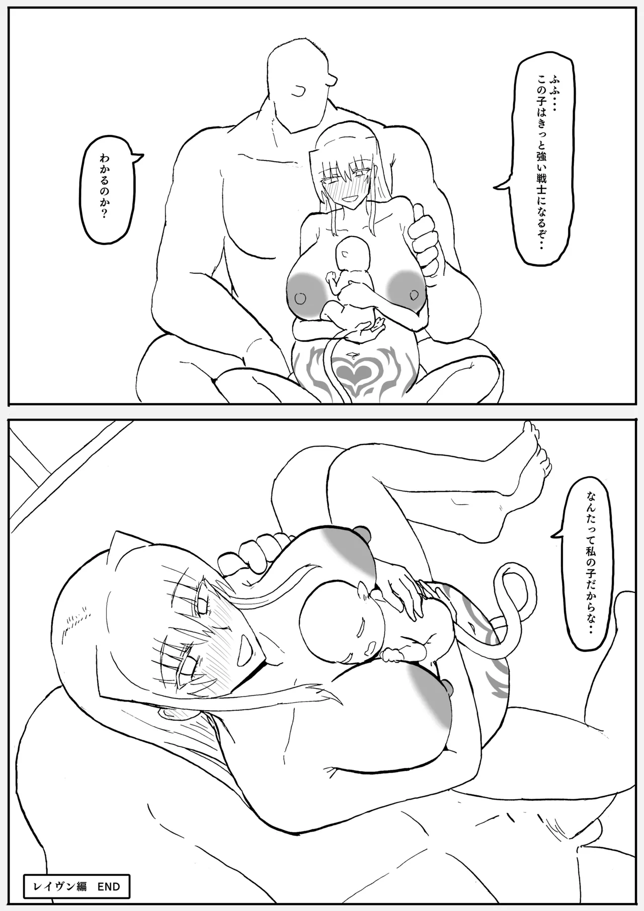 Raven Chapter Chapter 2 - page 136