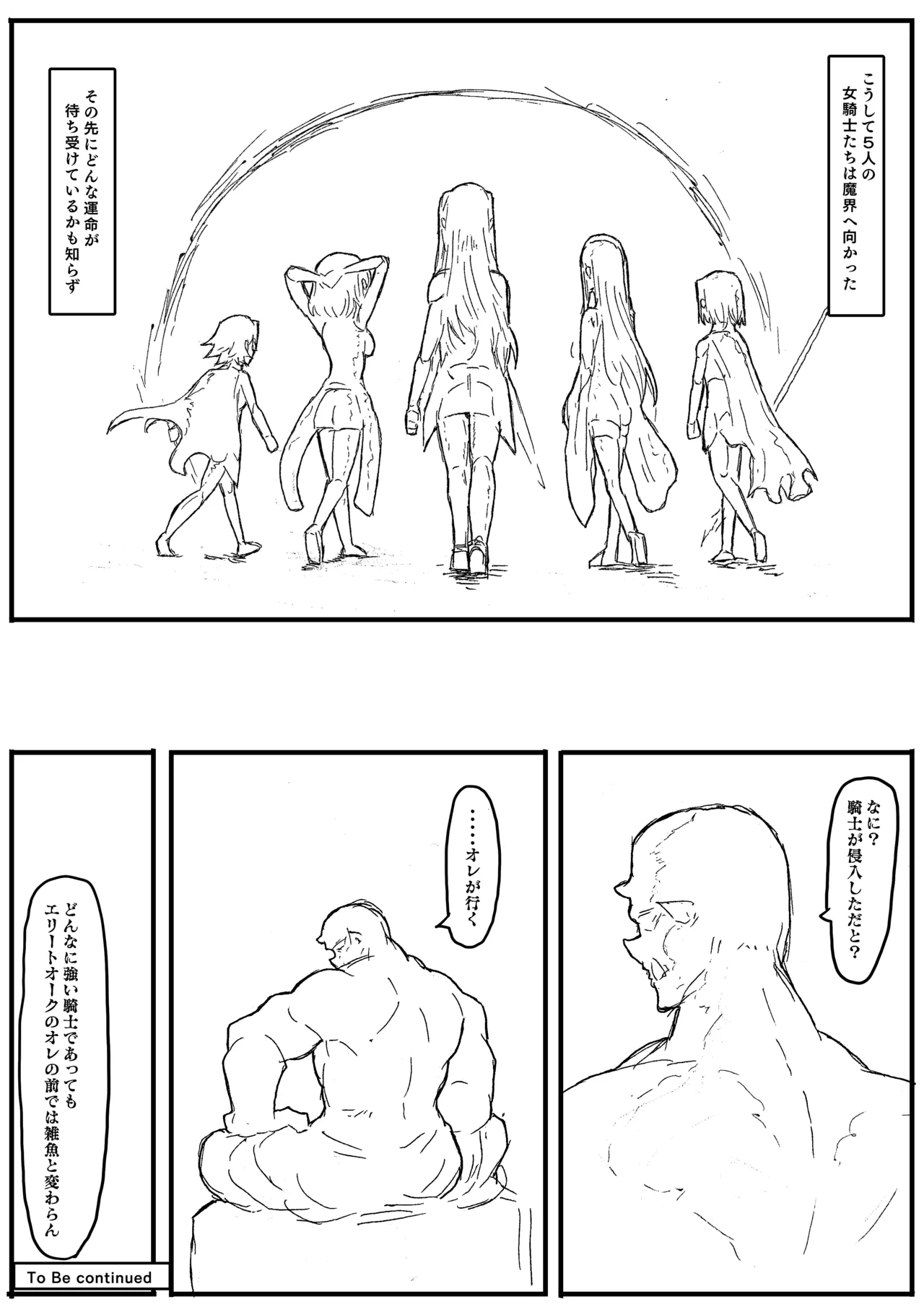 Raven Chapter Chapter 2 - page 250