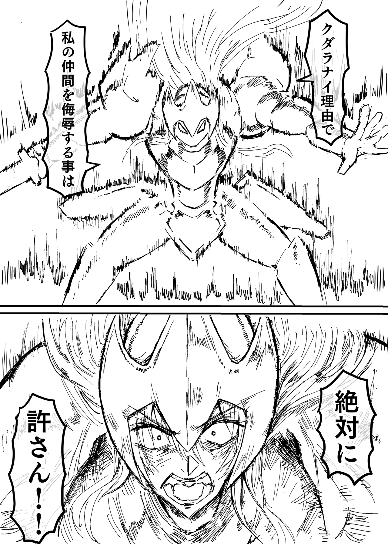 Raven Chapter Chapter 4 - page 23