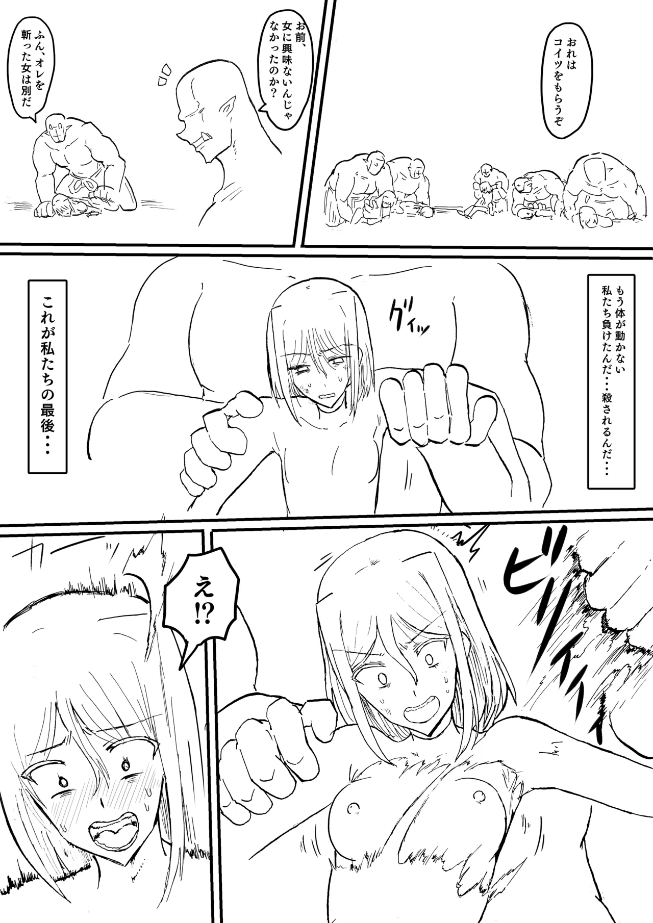 Raven Chapter Chapter 4 - page 26