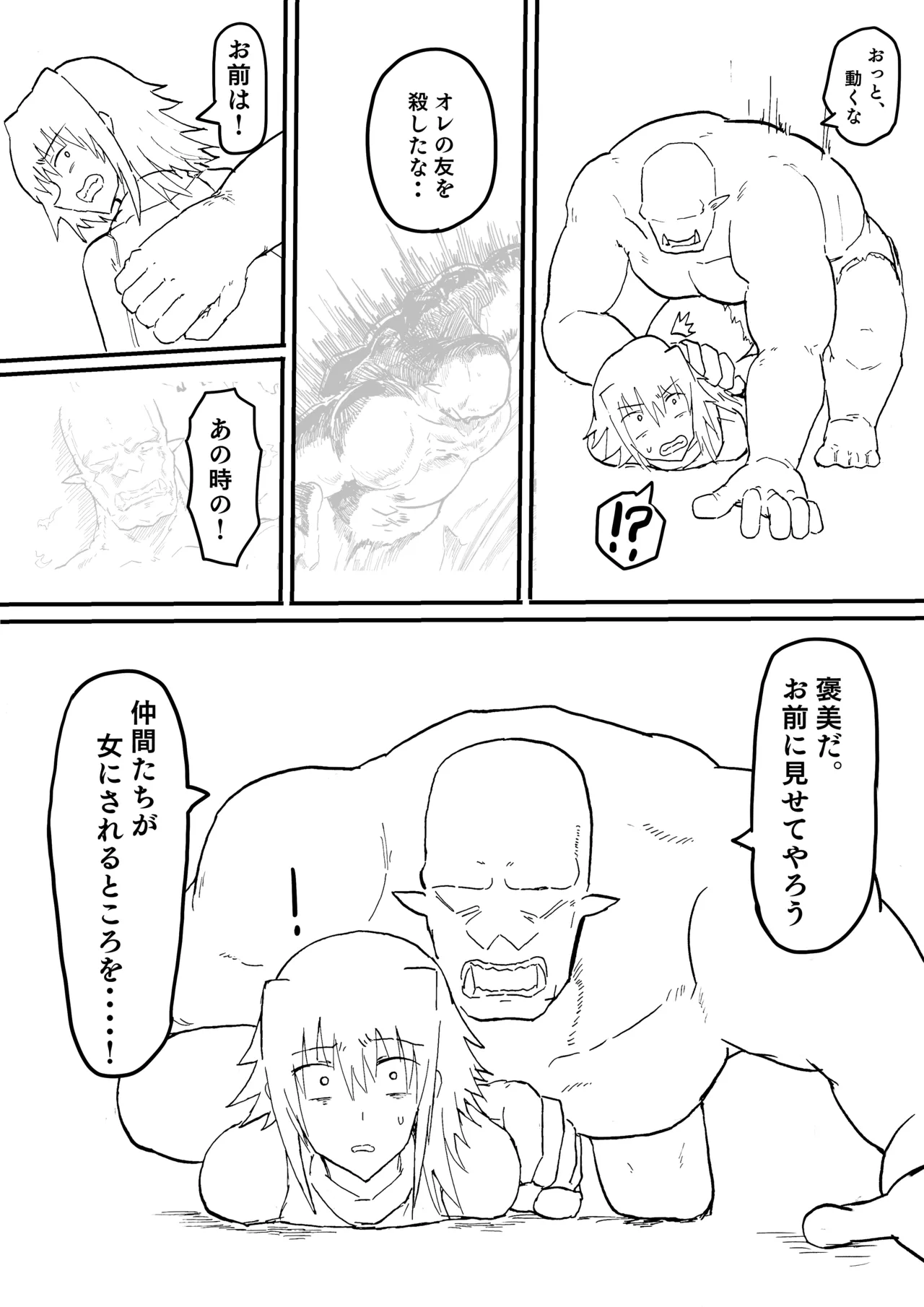 Raven Chapter Chapter 4 - page 28