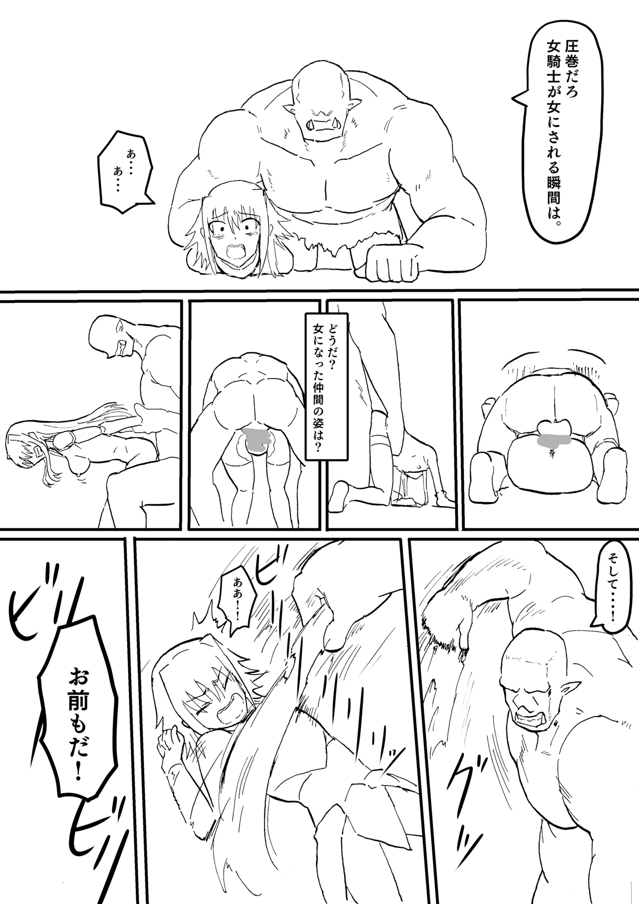 Raven Chapter Chapter 4 - page 37