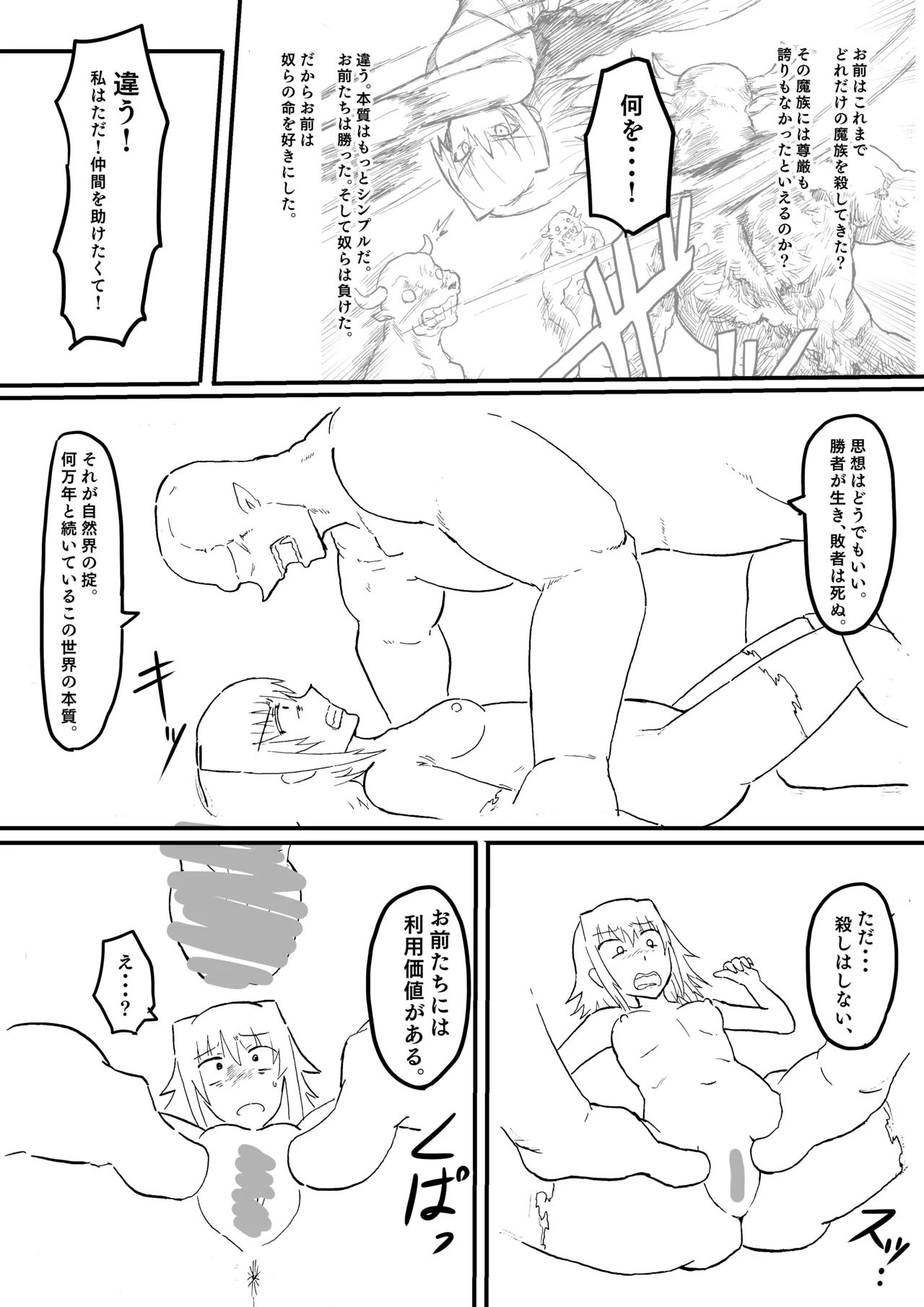 Raven Chapter Chapter 4 - page 39