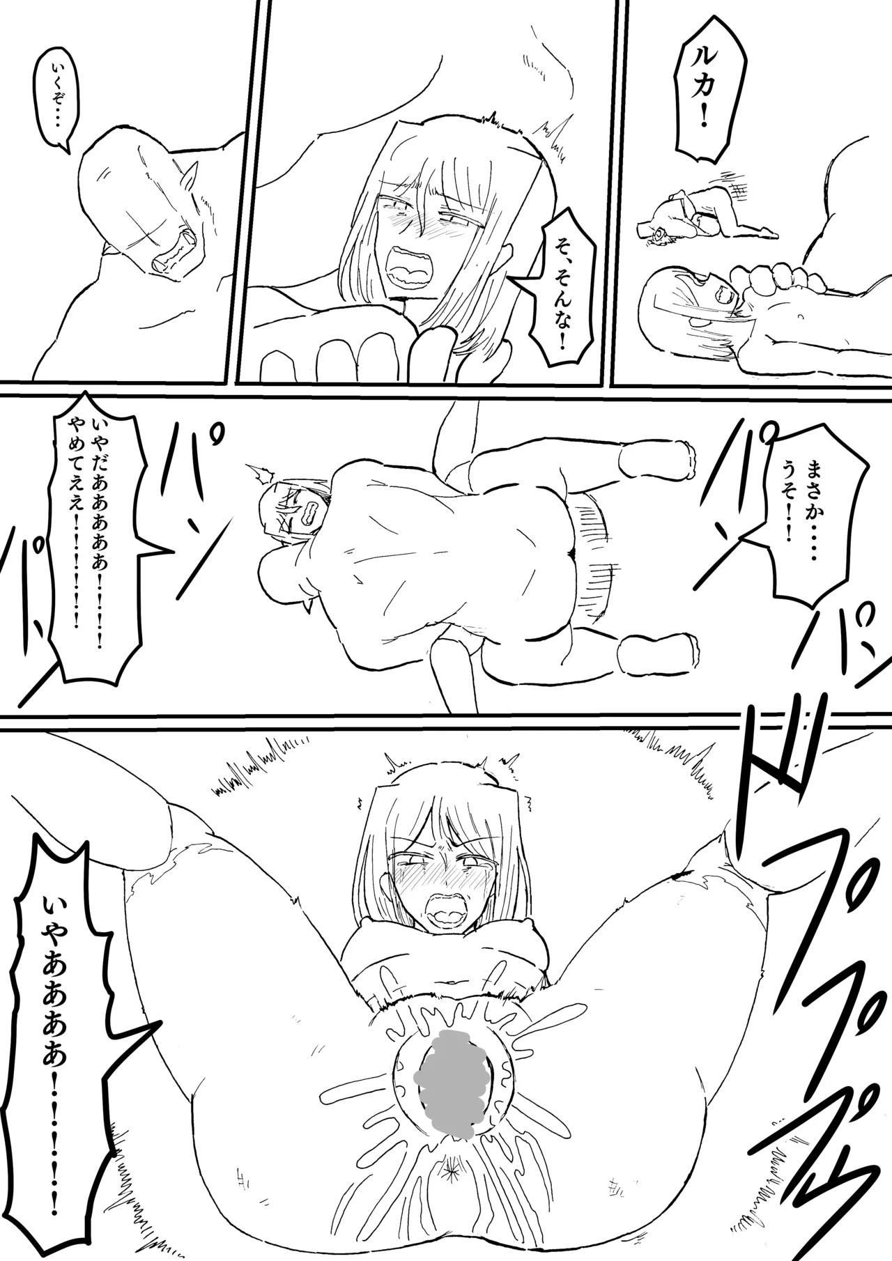 Raven Chapter Chapter 4 - page 41