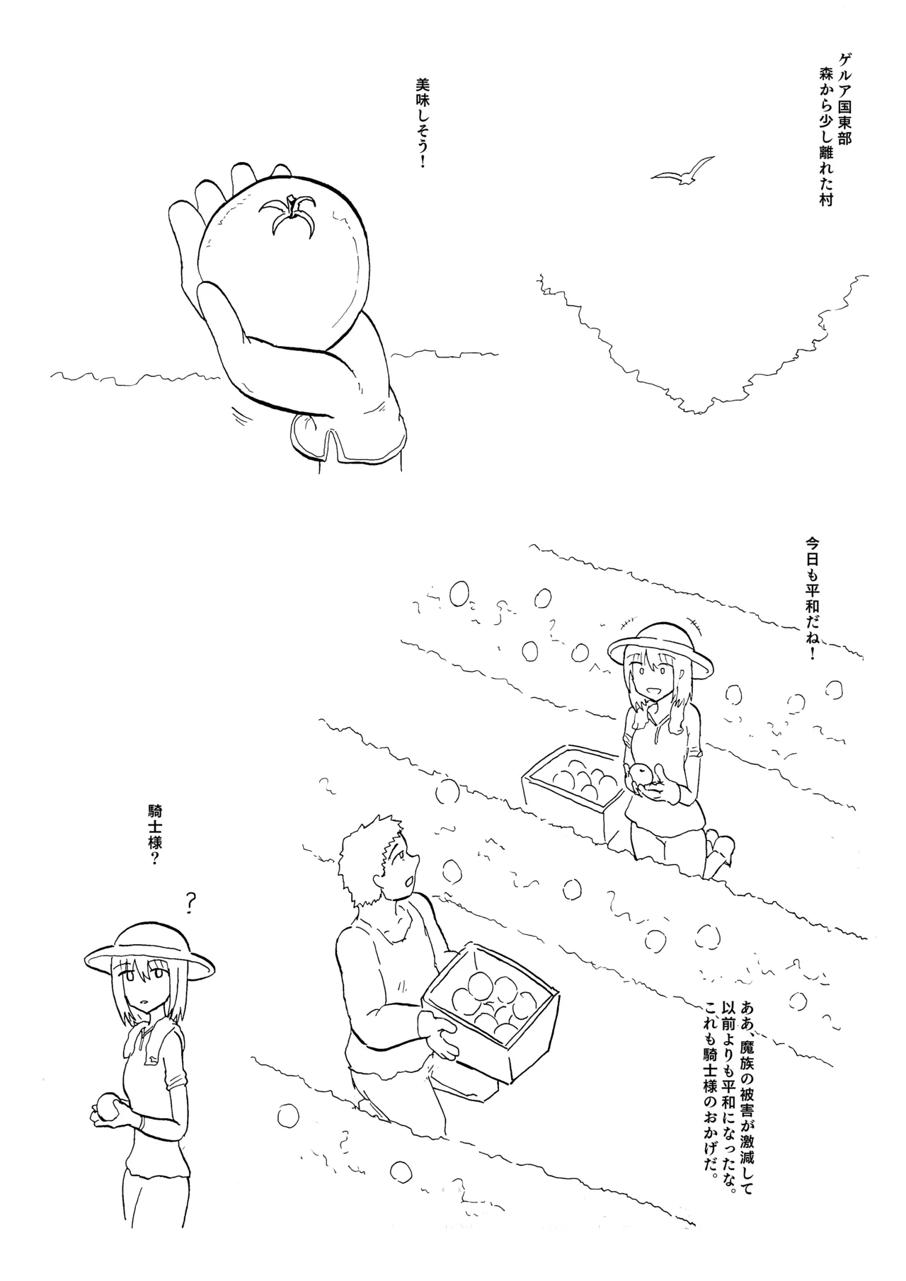 Raven Chapter Chapter 4 - page 50