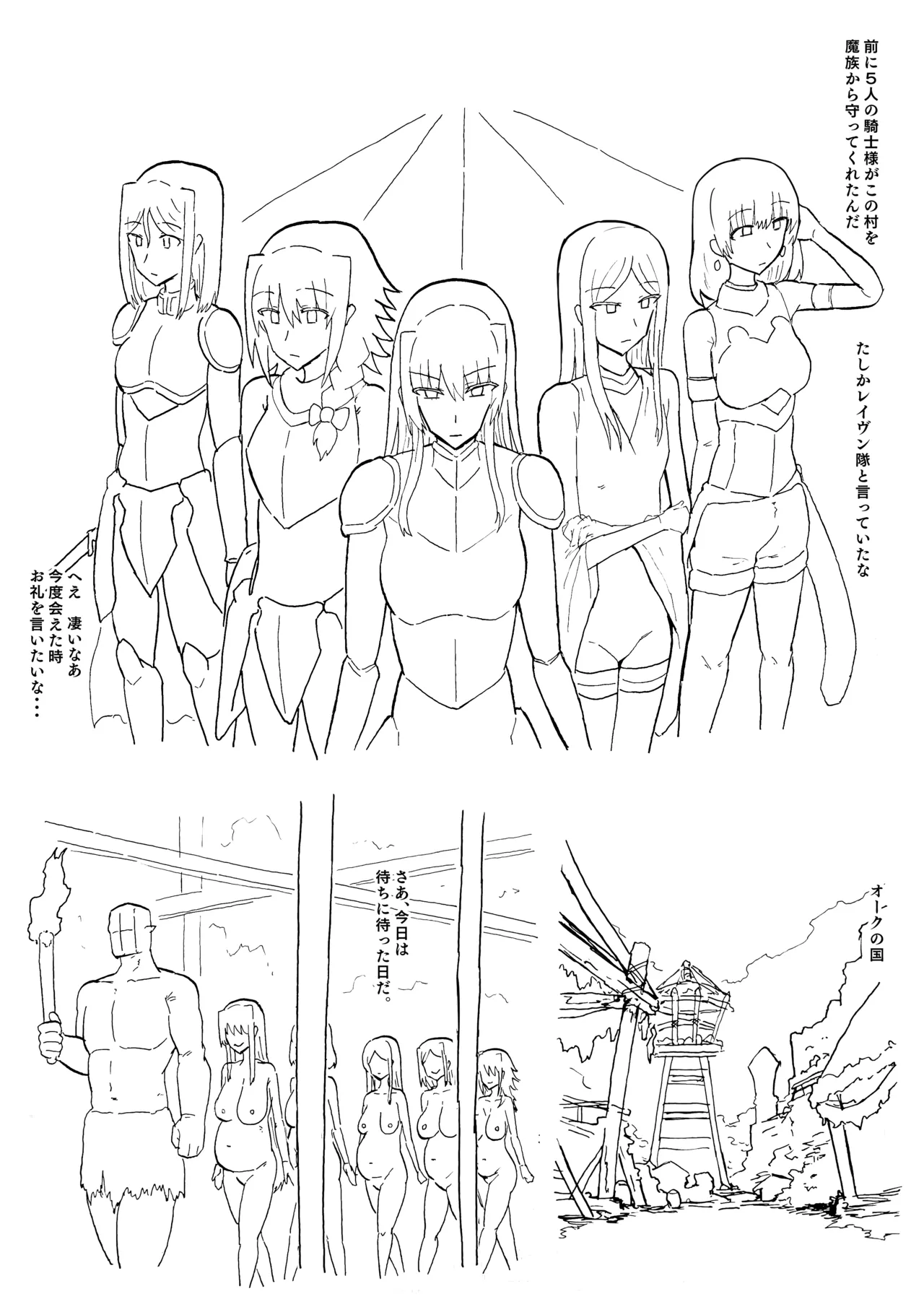 Raven Chapter Chapter 4 - page 51