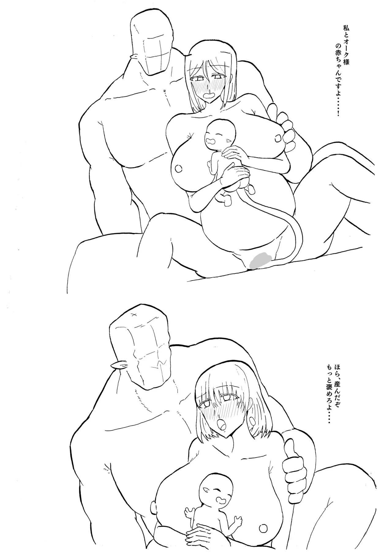 Raven Chapter Chapter 4 - page 75