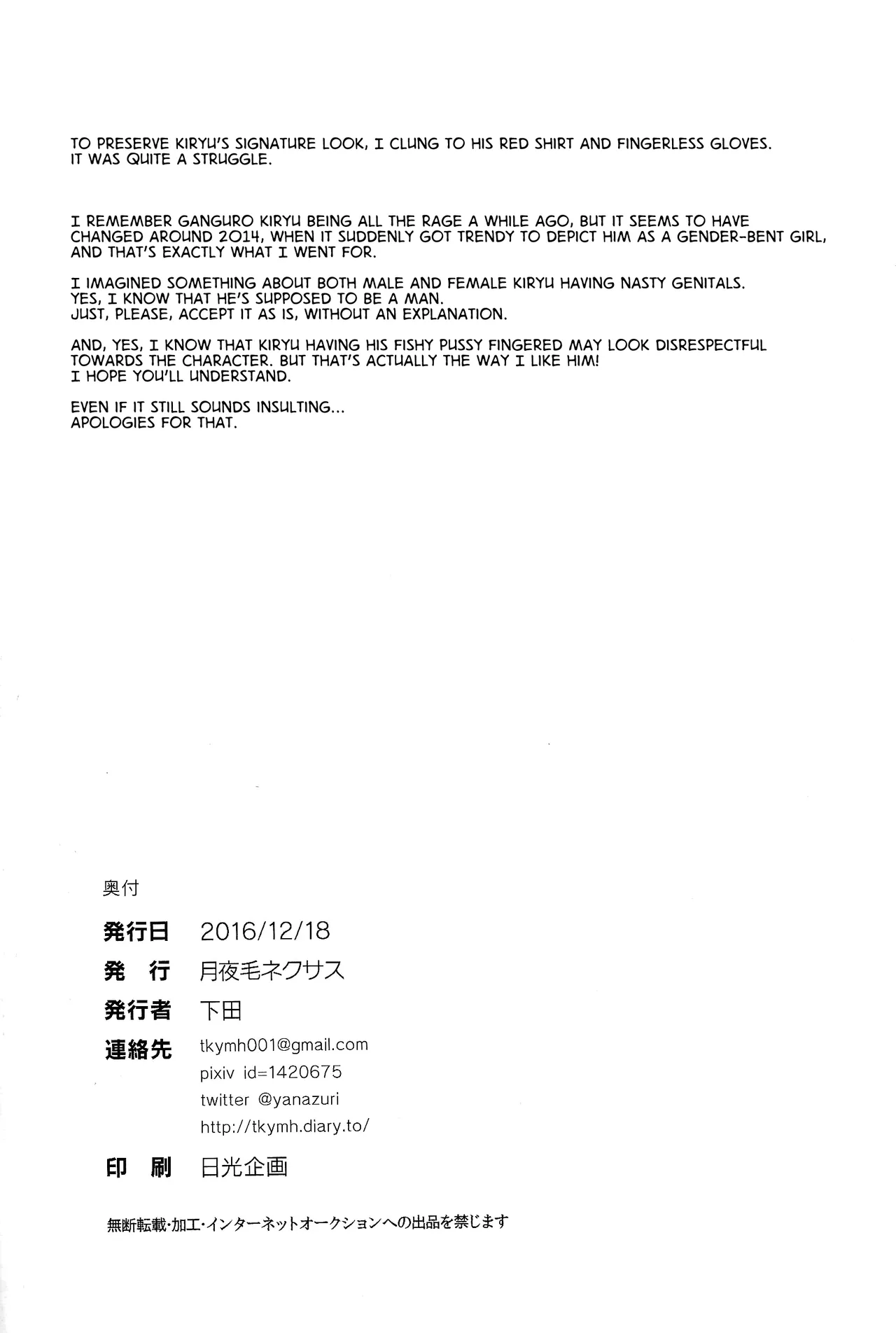 Kusa Man Chiku Seiha Chapter 1 - page 17